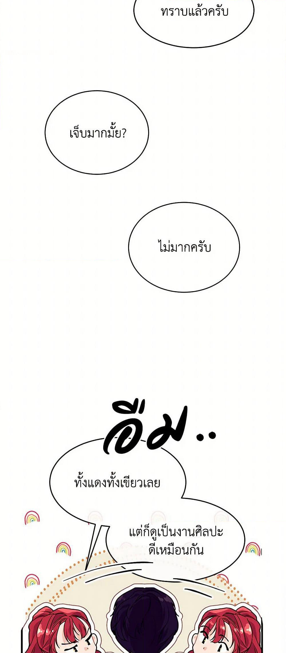 The Elegant Sea of Savagery page 40