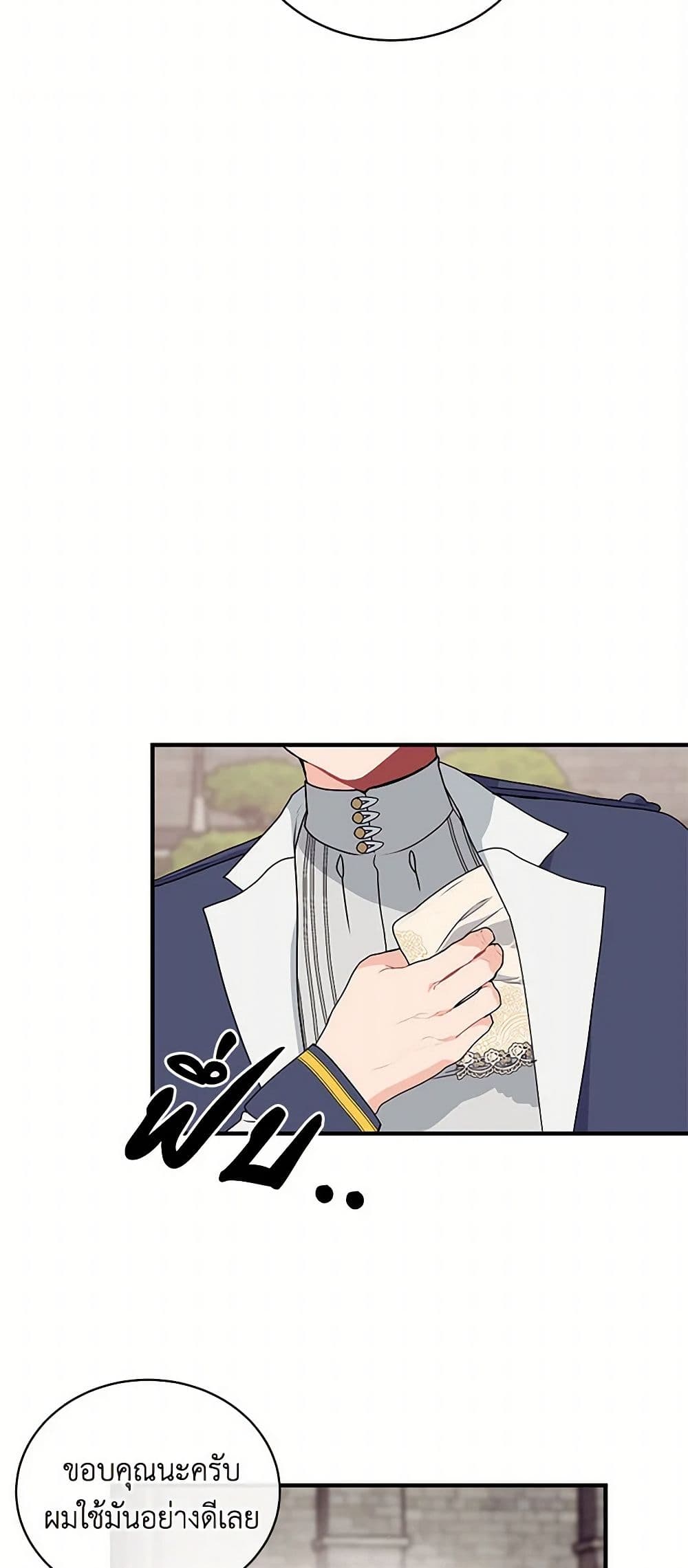 The Elegant Sea of Savagery page 42