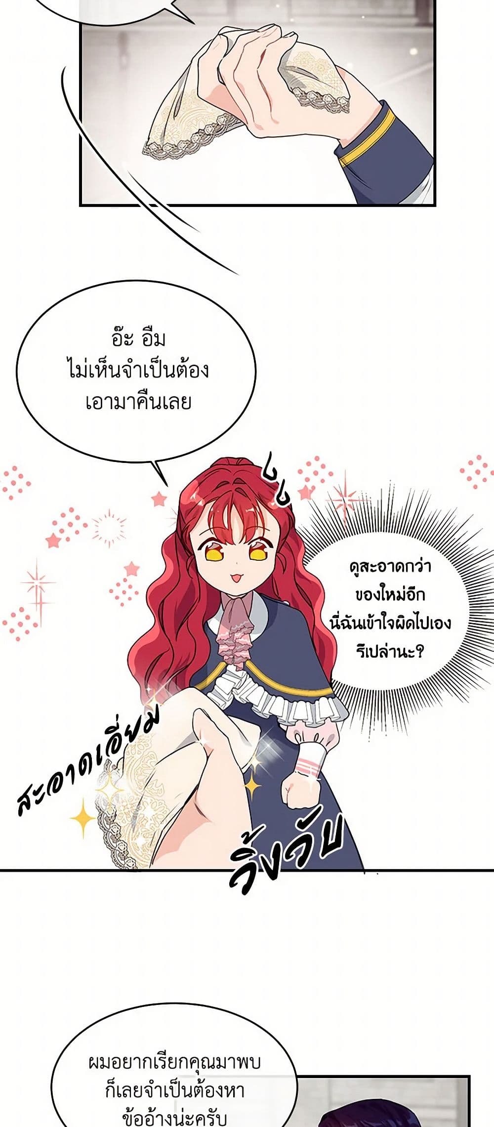 The Elegant Sea of Savagery page 43