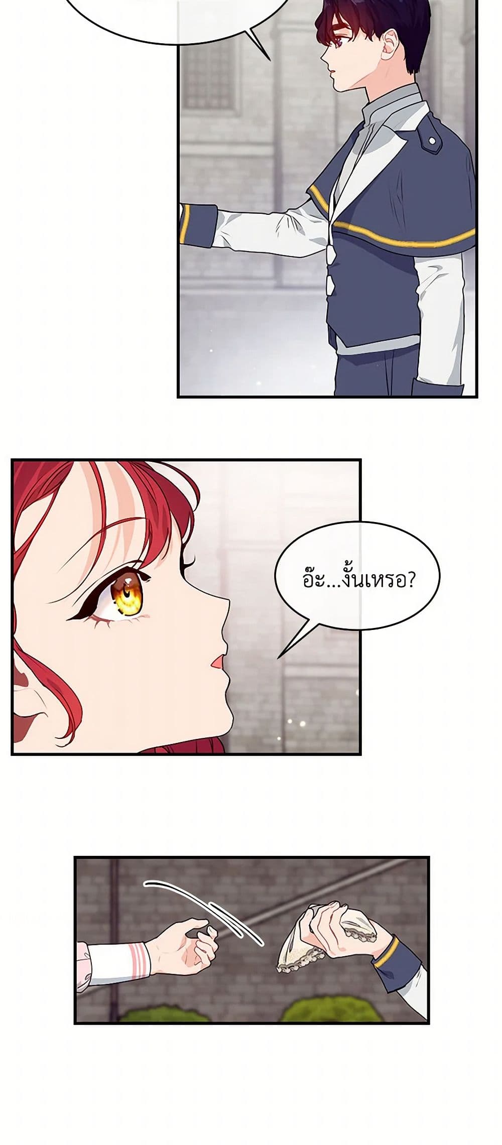 The Elegant Sea of Savagery page 44