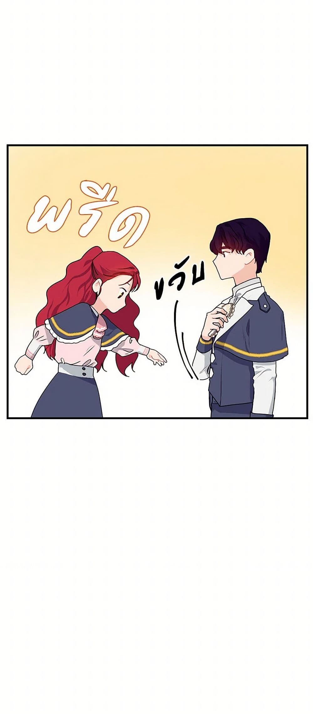 The Elegant Sea of Savagery page 45