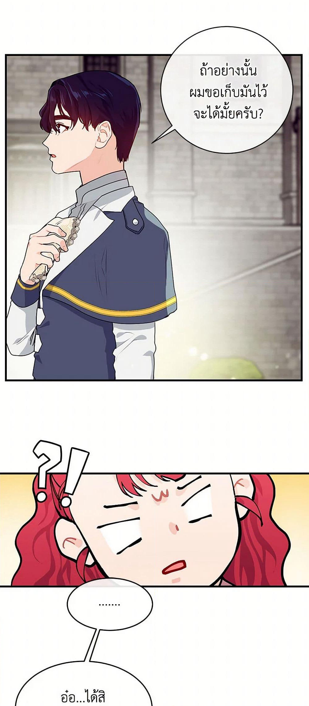 The Elegant Sea of Savagery page 46