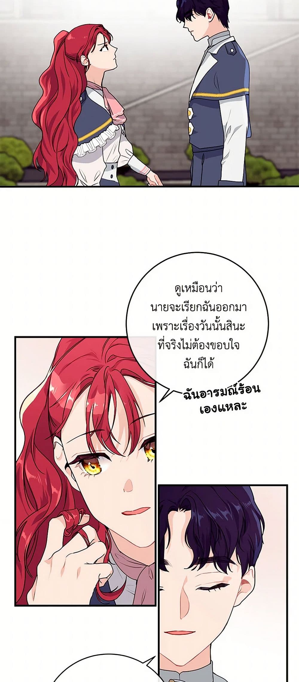 The Elegant Sea of Savagery page 48