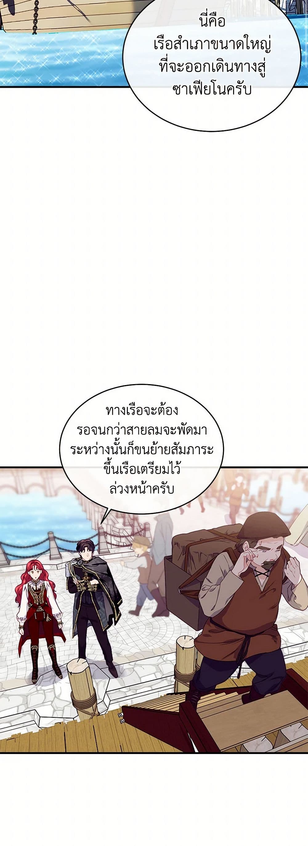 The Elegant Sea of Savagery page 3