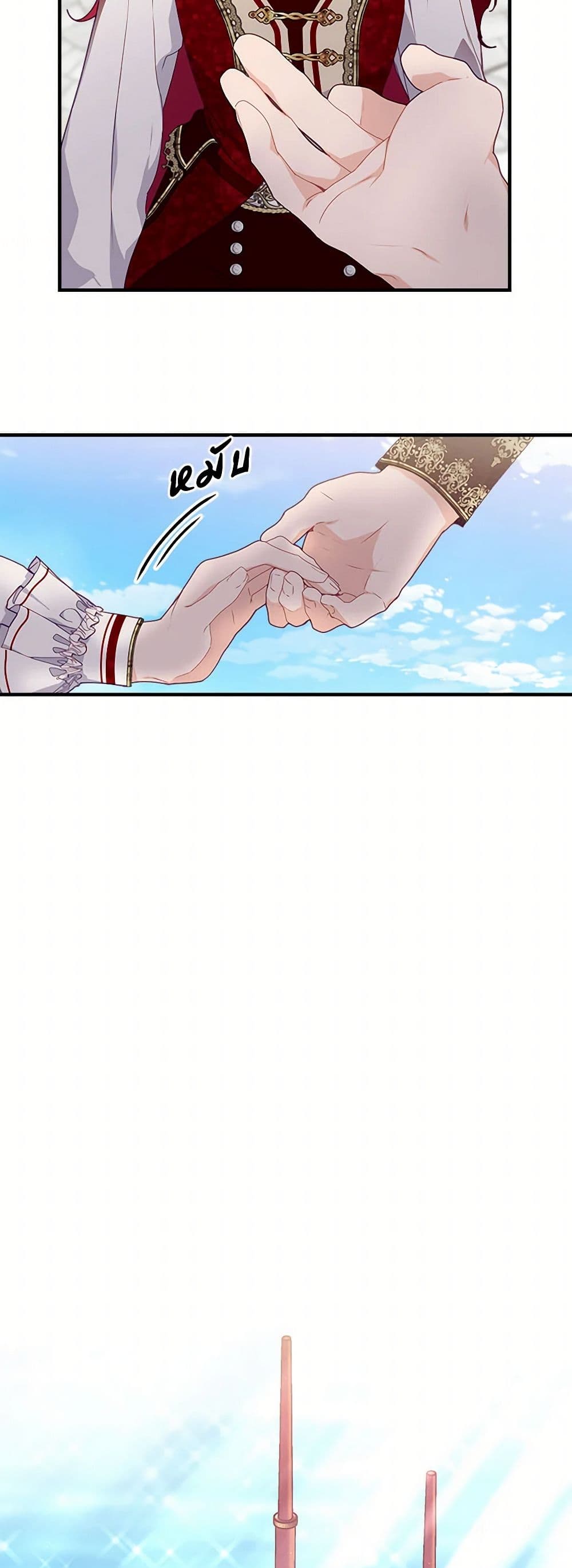 The Elegant Sea of Savagery page 6