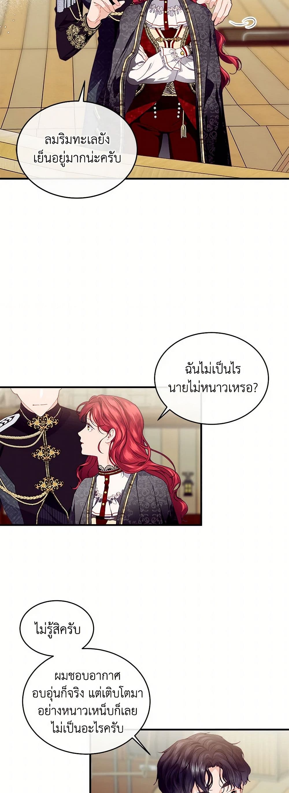 The Elegant Sea of Savagery page 9