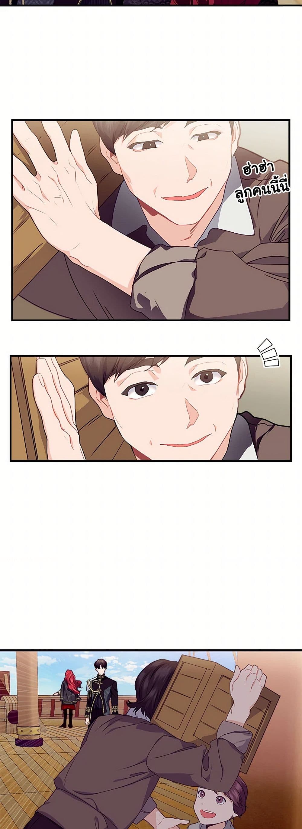 The Elegant Sea of Savagery page 12