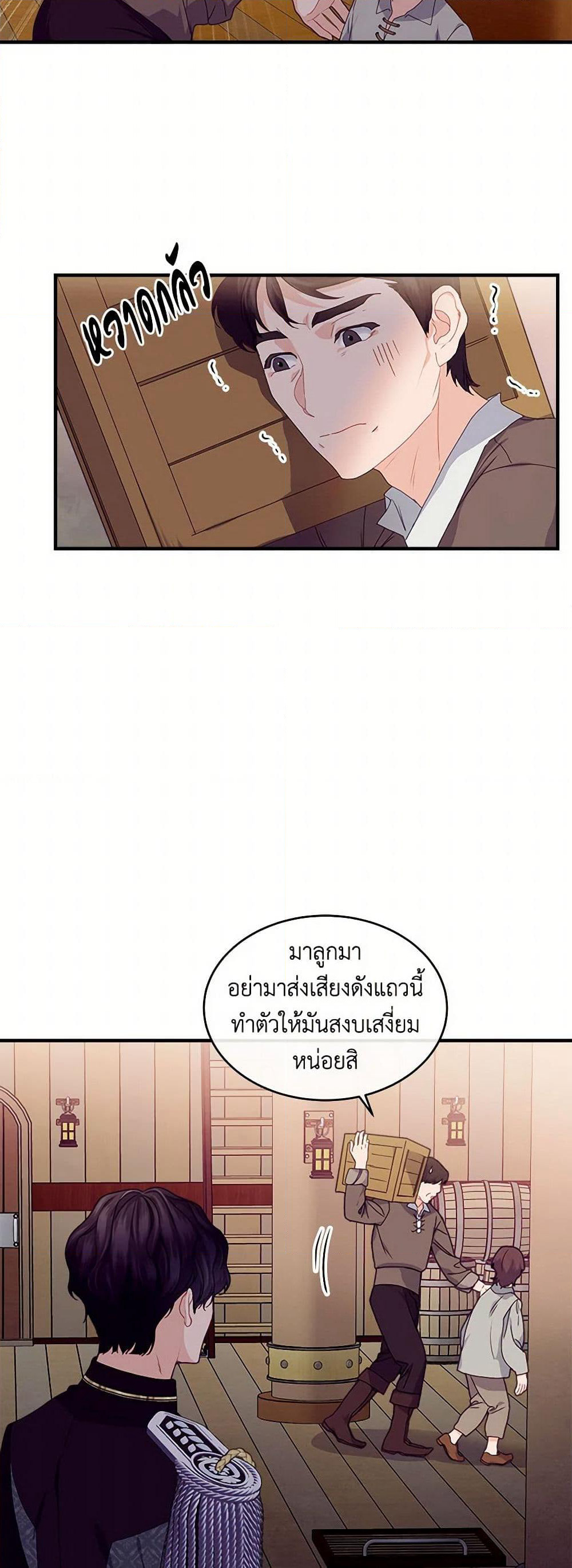 The Elegant Sea of Savagery page 13