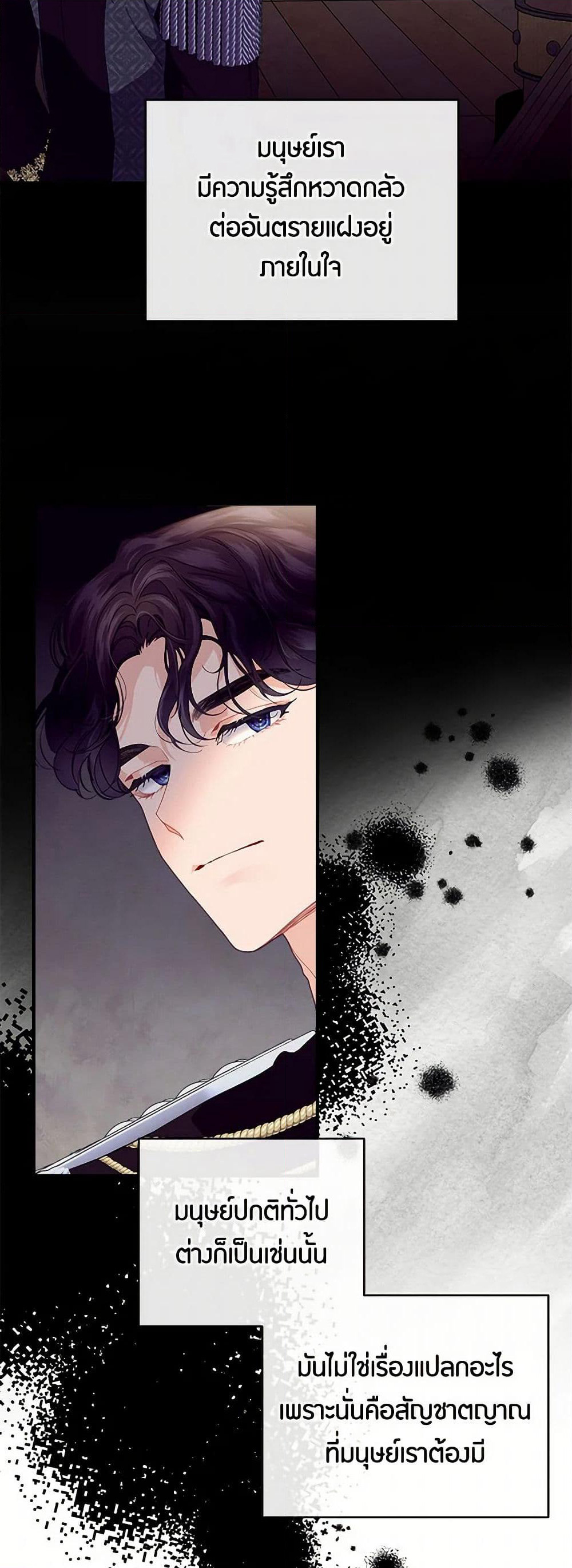 The Elegant Sea of Savagery page 14