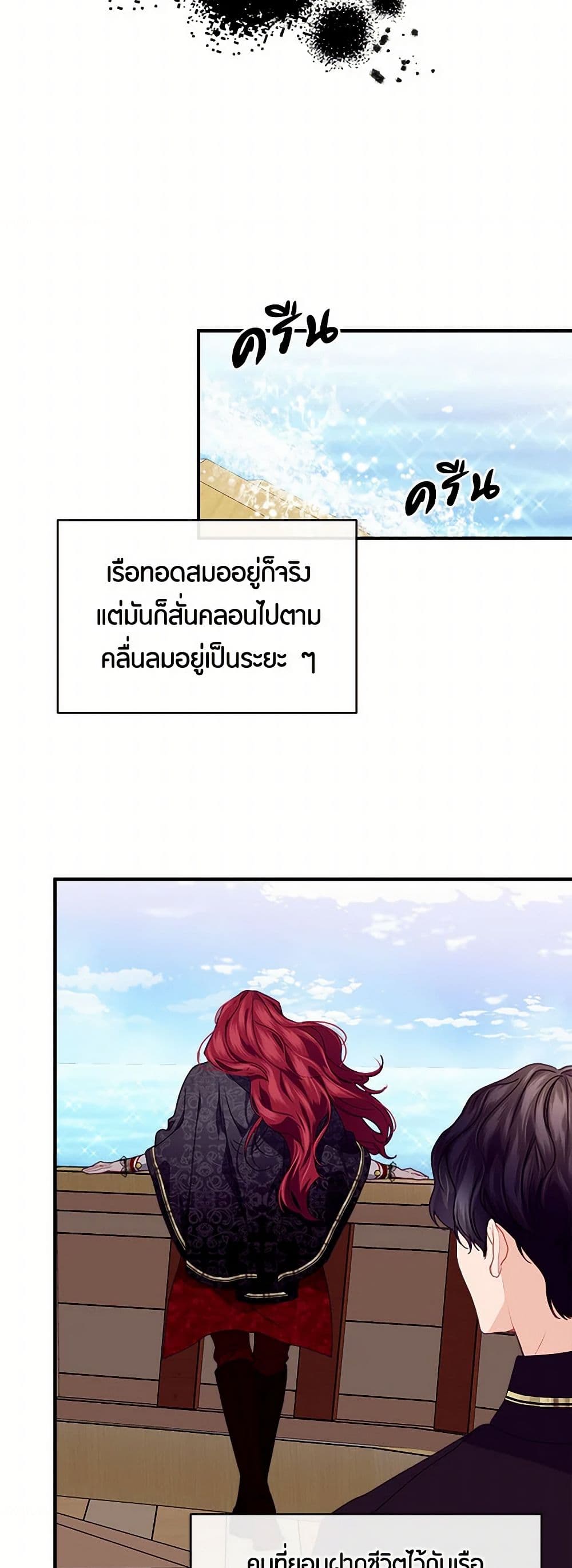 The Elegant Sea of Savagery page 15
