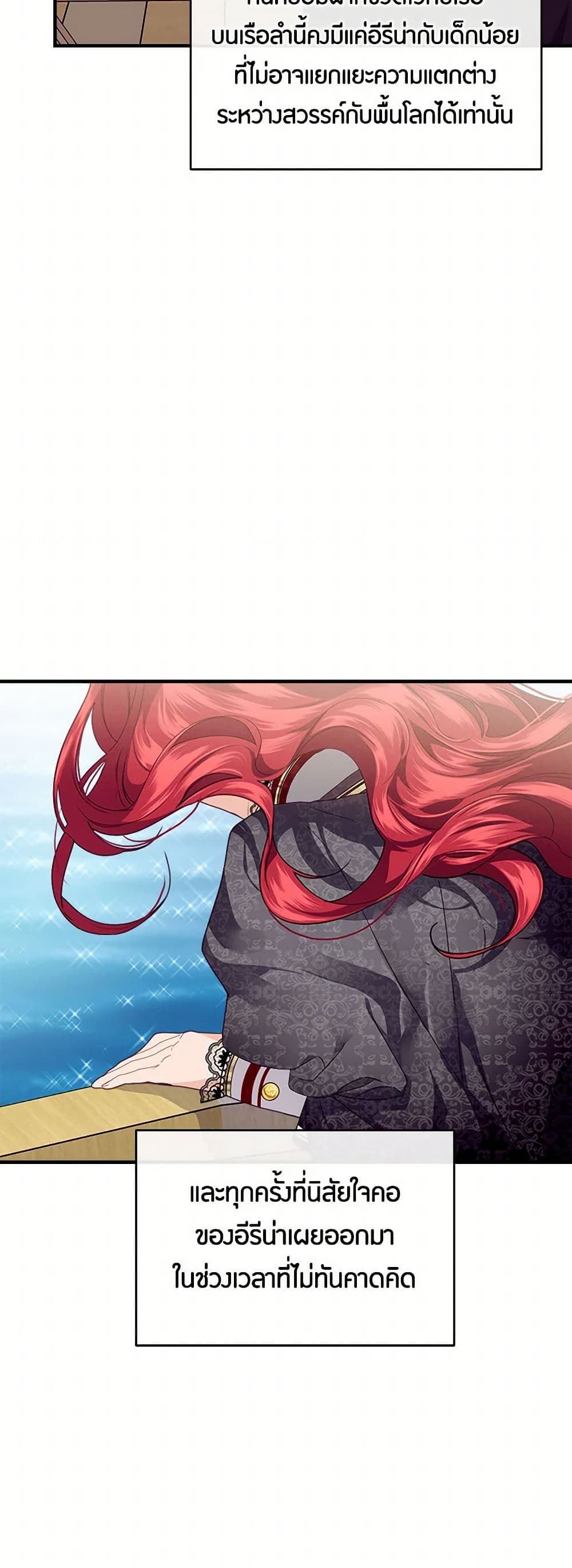 The Elegant Sea of Savagery page 16