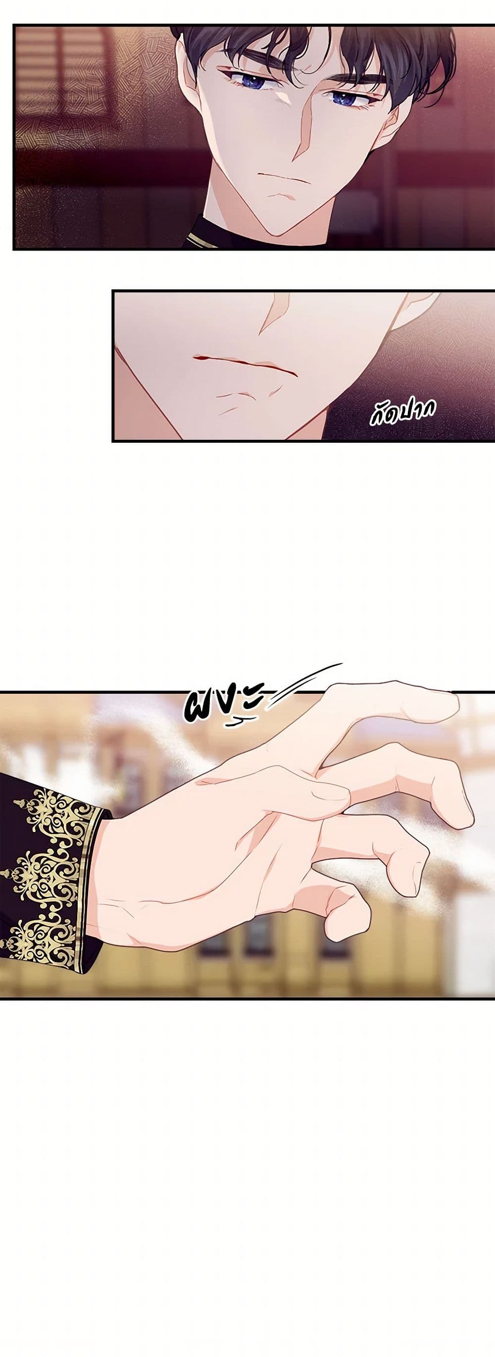 The Elegant Sea of Savagery page 17