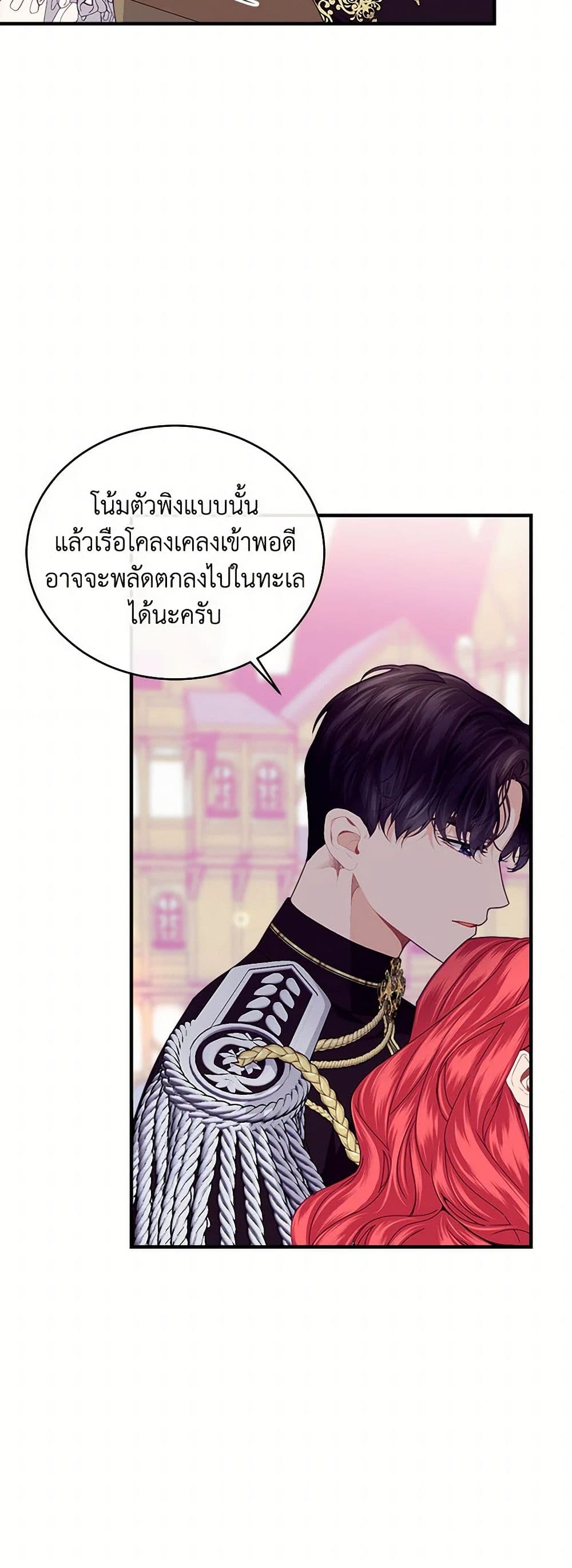 The Elegant Sea of Savagery page 20