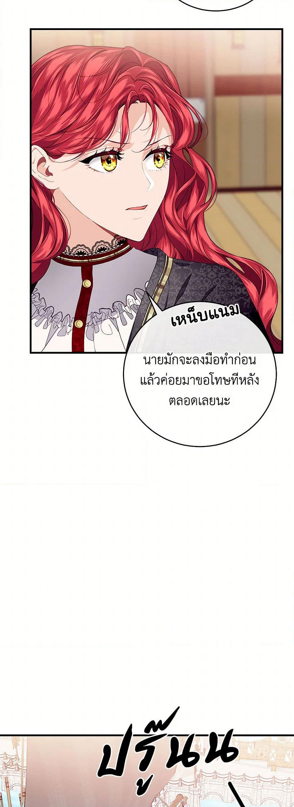 The Elegant Sea of Savagery page 22