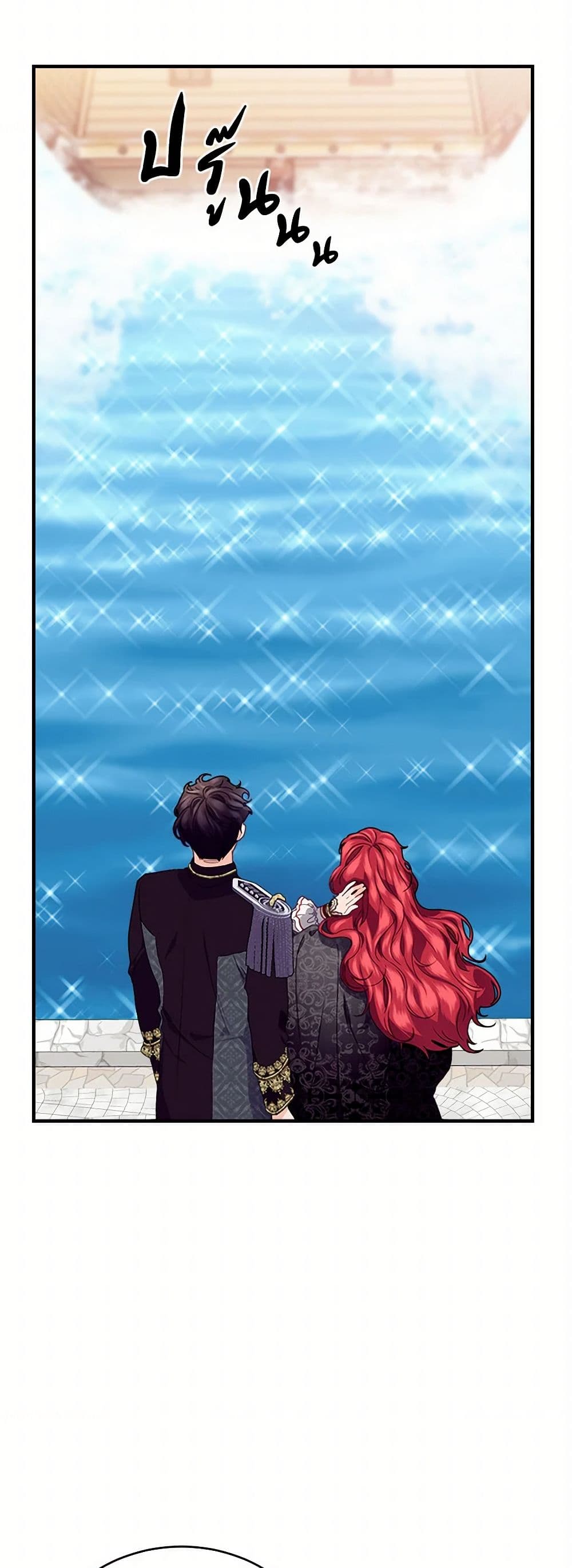 The Elegant Sea of Savagery page 27