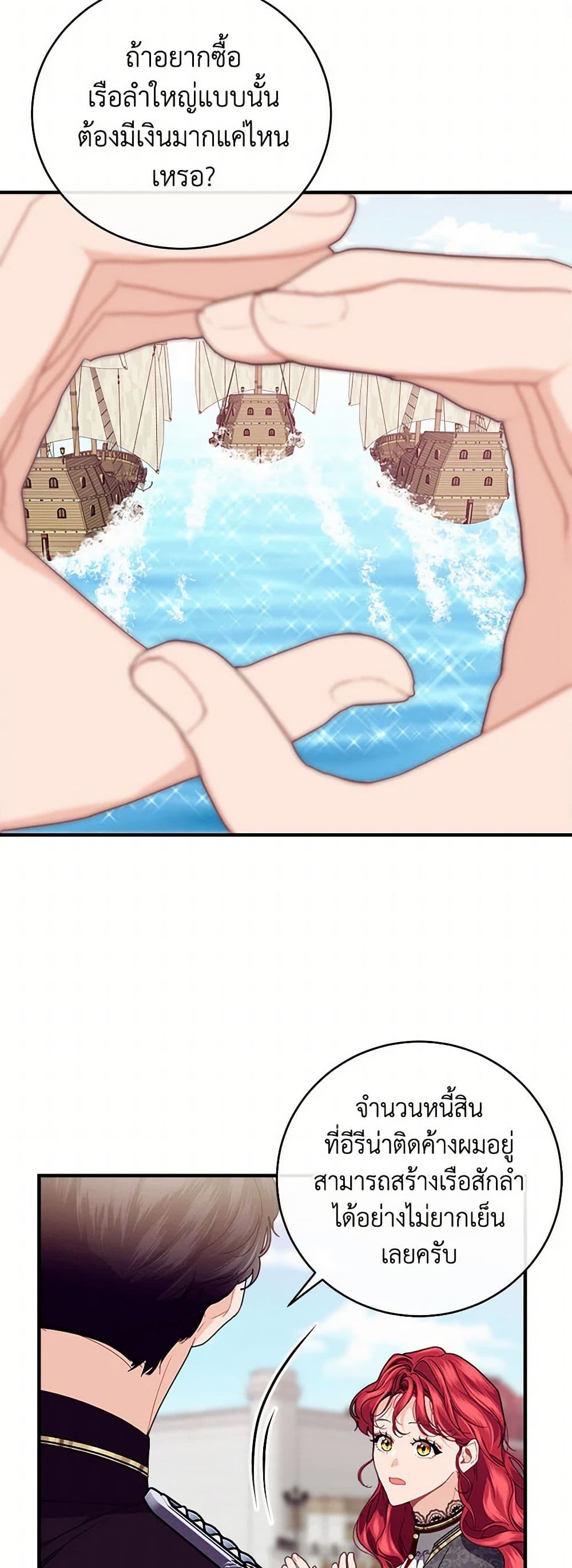 The Elegant Sea of Savagery page 28