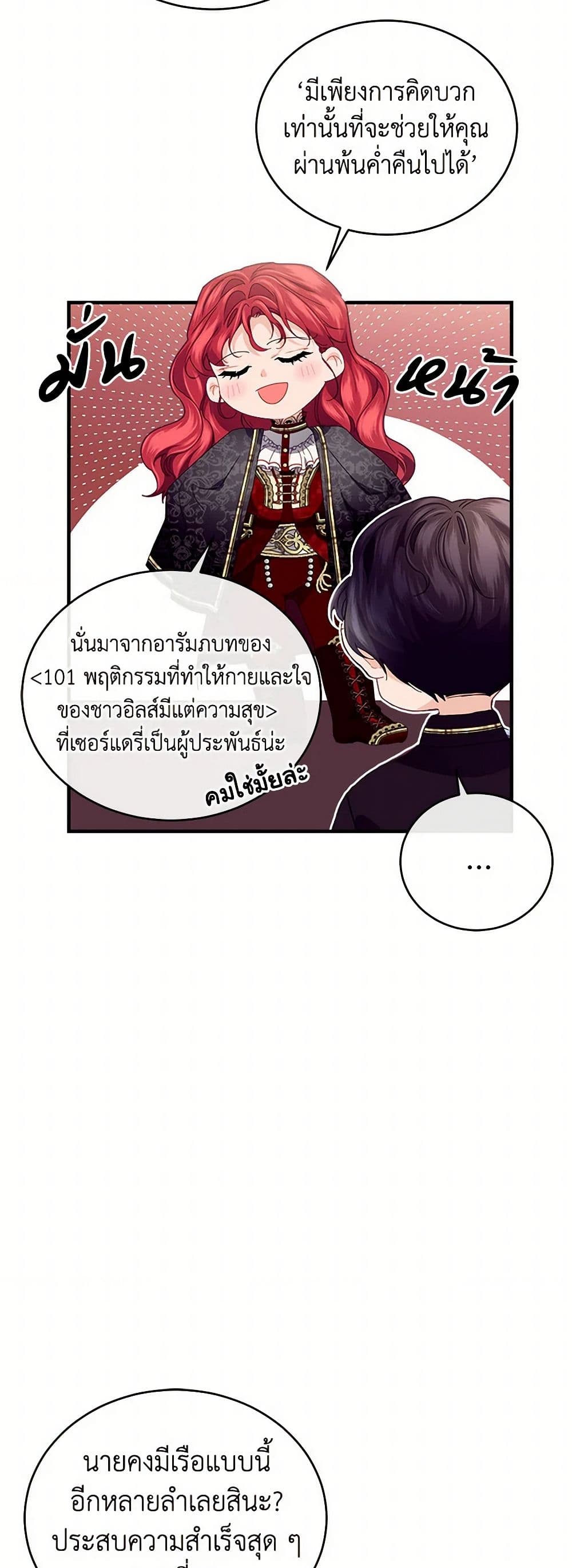 The Elegant Sea of Savagery page 30