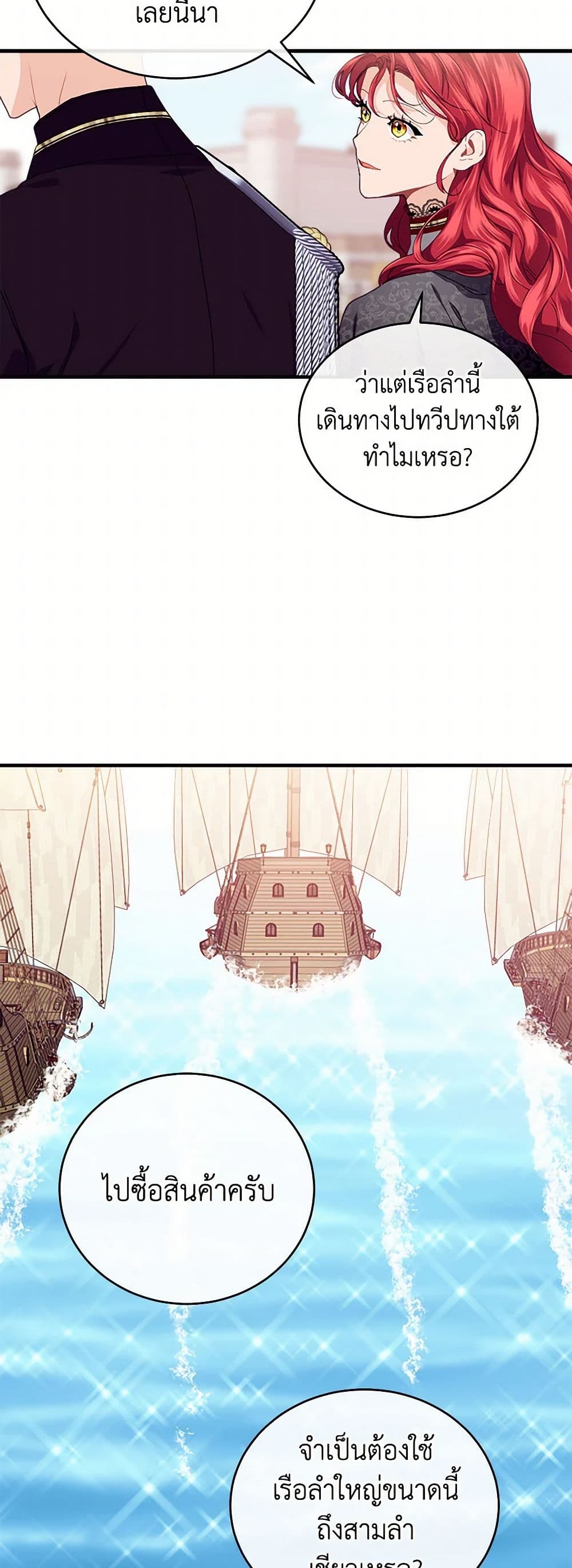 The Elegant Sea of Savagery page 31
