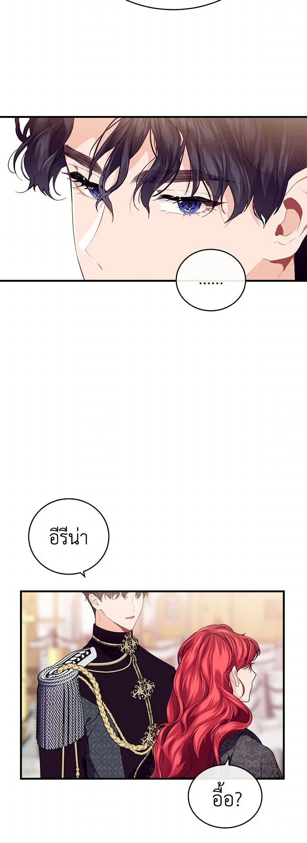 The Elegant Sea of Savagery page 33