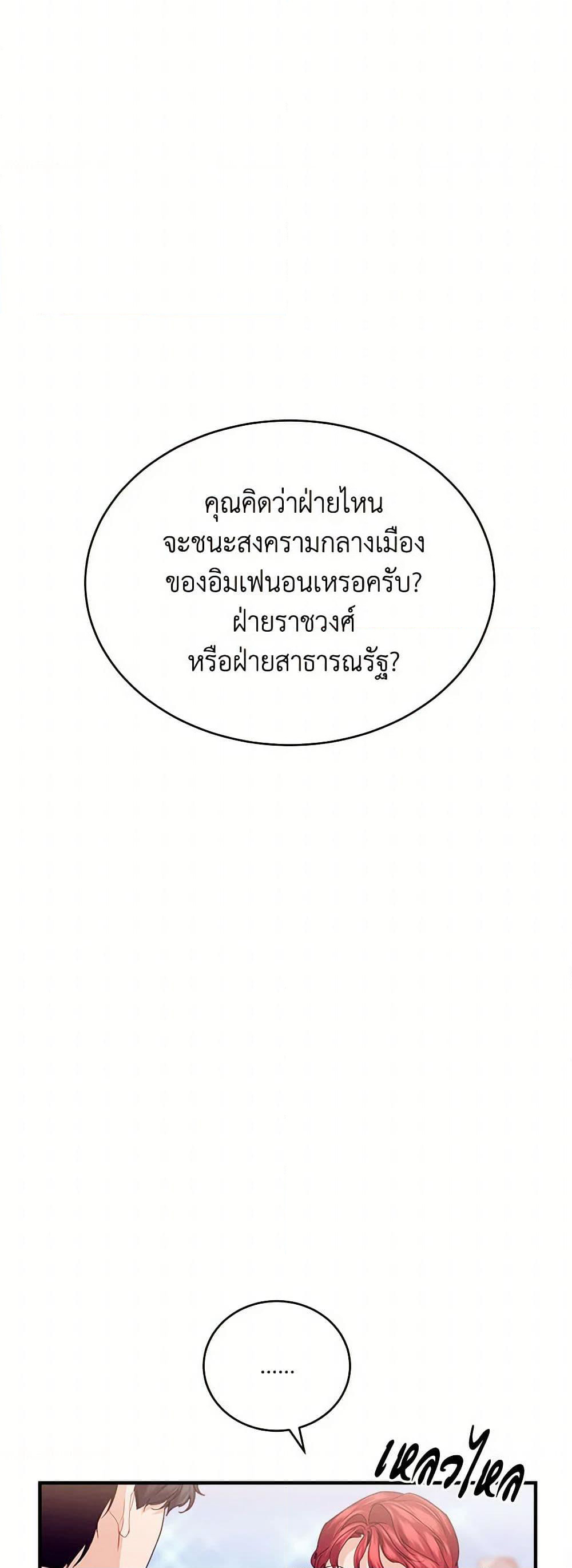 The Elegant Sea of Savagery page 34
