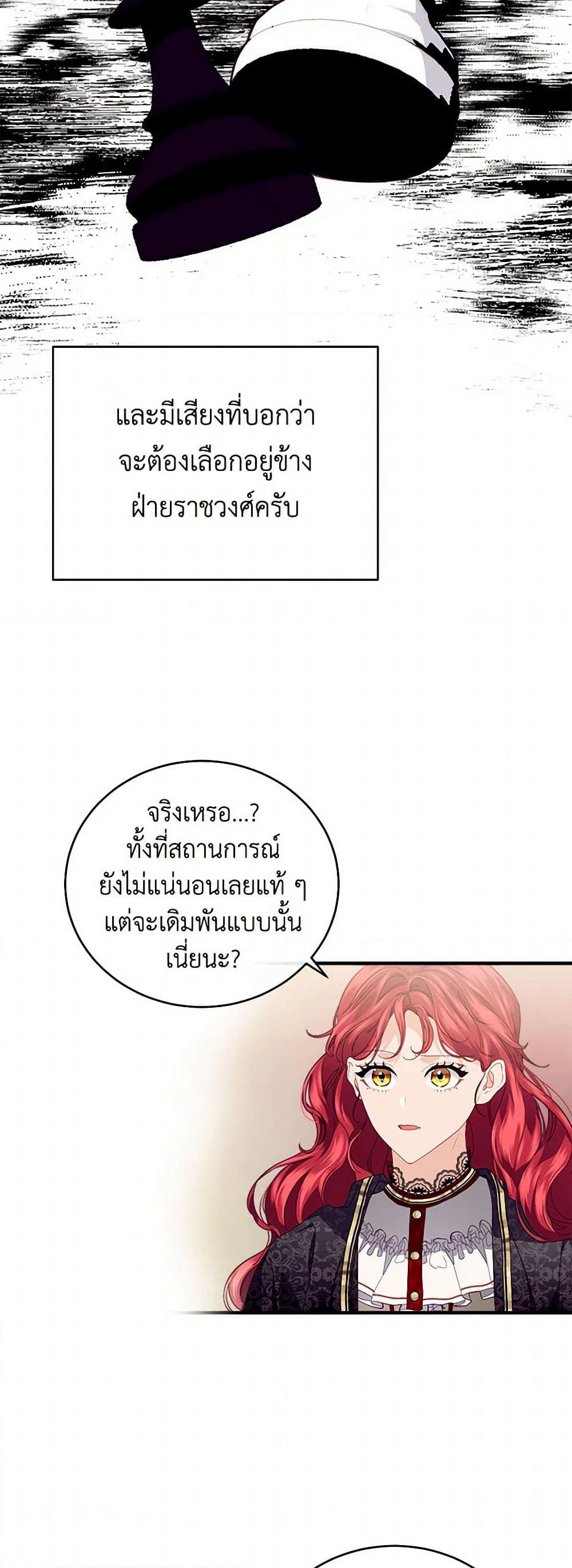 The Elegant Sea of Savagery page 37