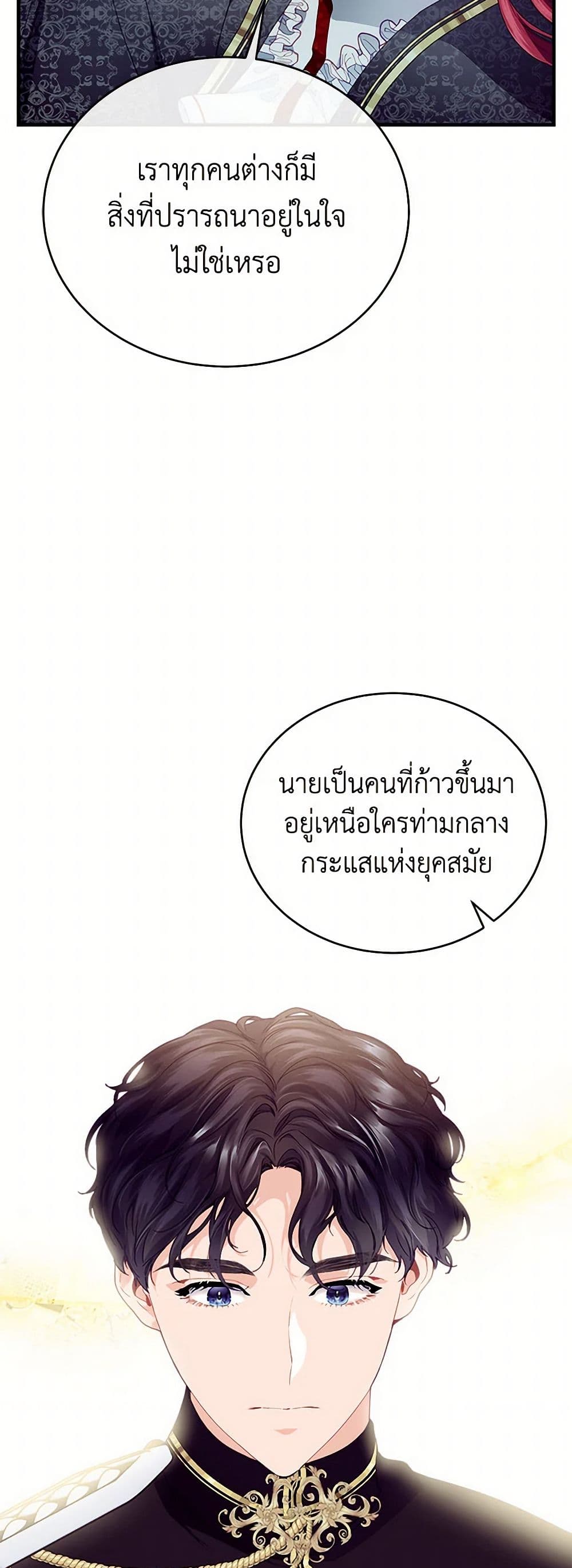 The Elegant Sea of Savagery page 42