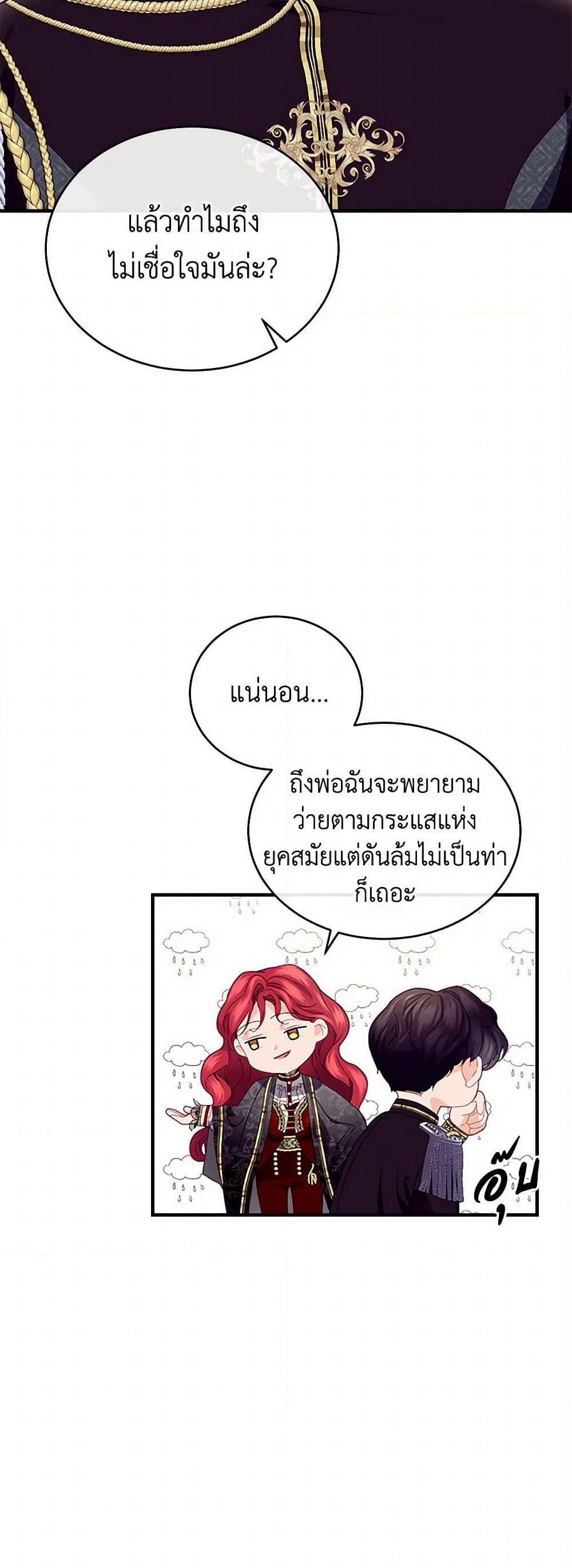 The Elegant Sea of Savagery page 43