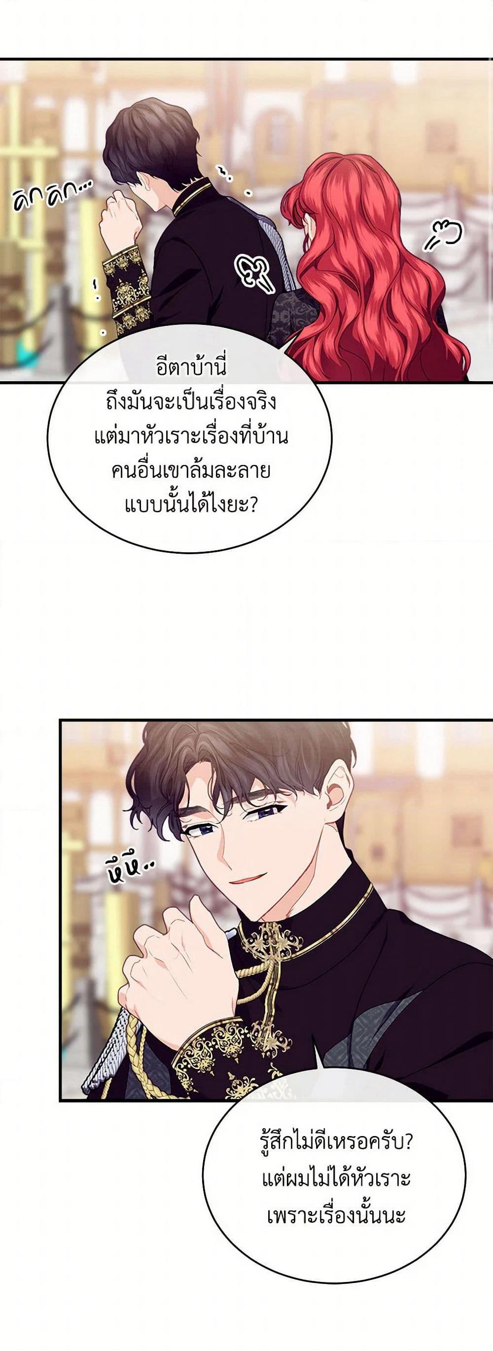 The Elegant Sea of Savagery page 44