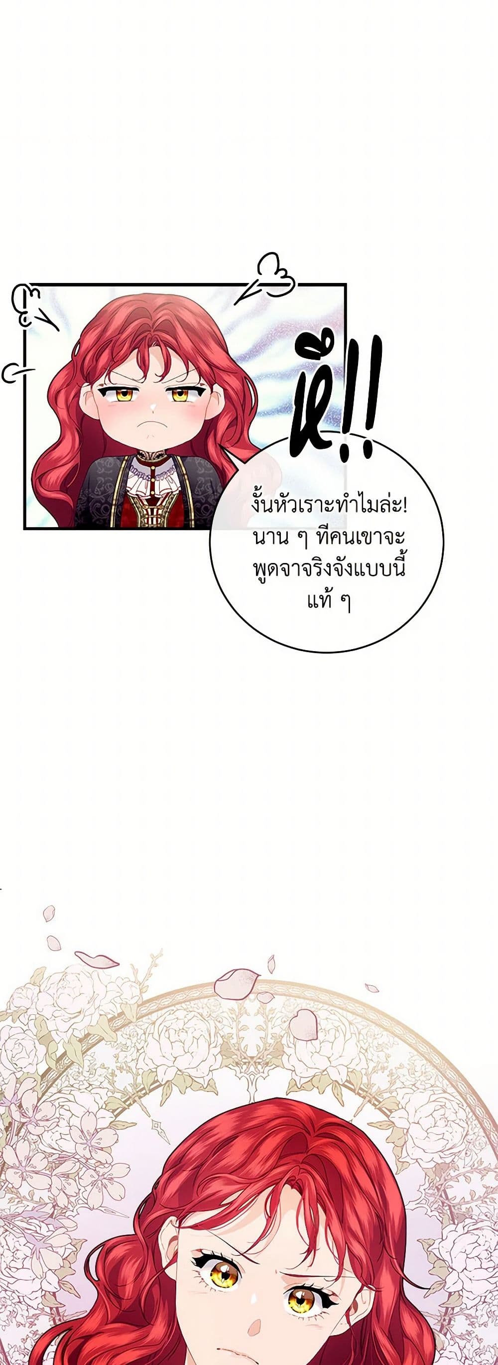 The Elegant Sea of Savagery page 45