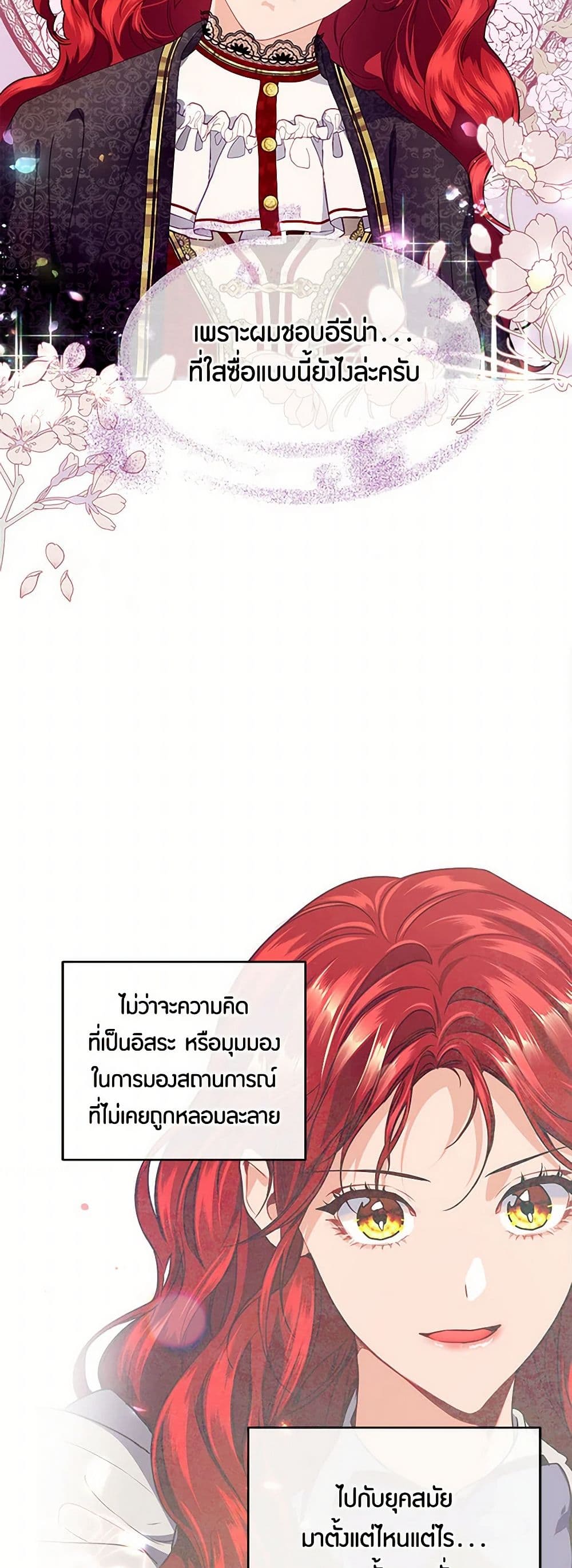 The Elegant Sea of Savagery page 46