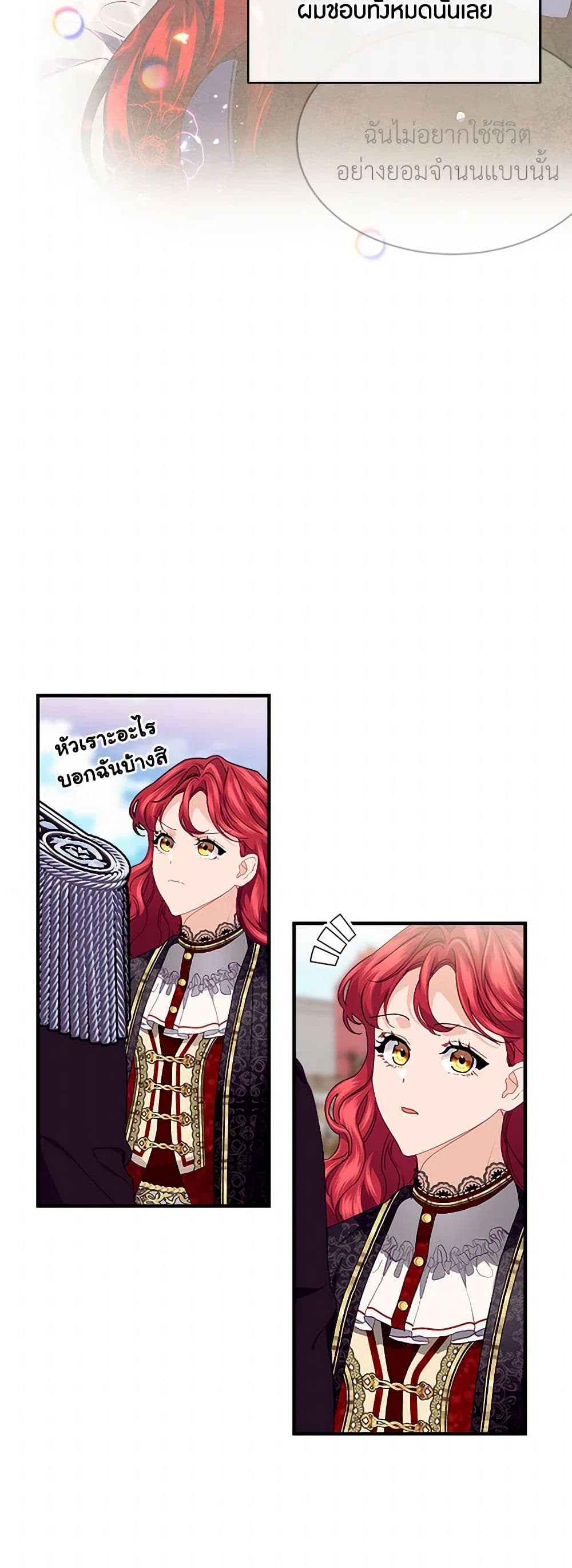 The Elegant Sea of Savagery page 47