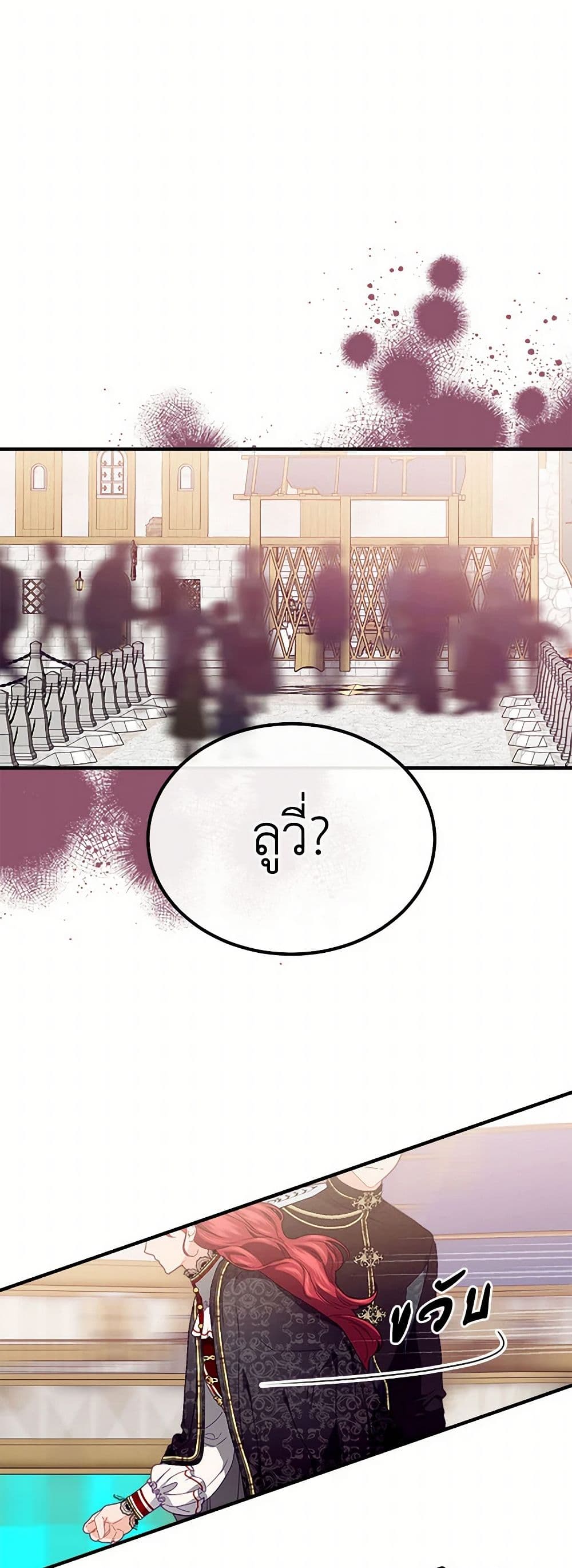 The Elegant Sea of Savagery page 48