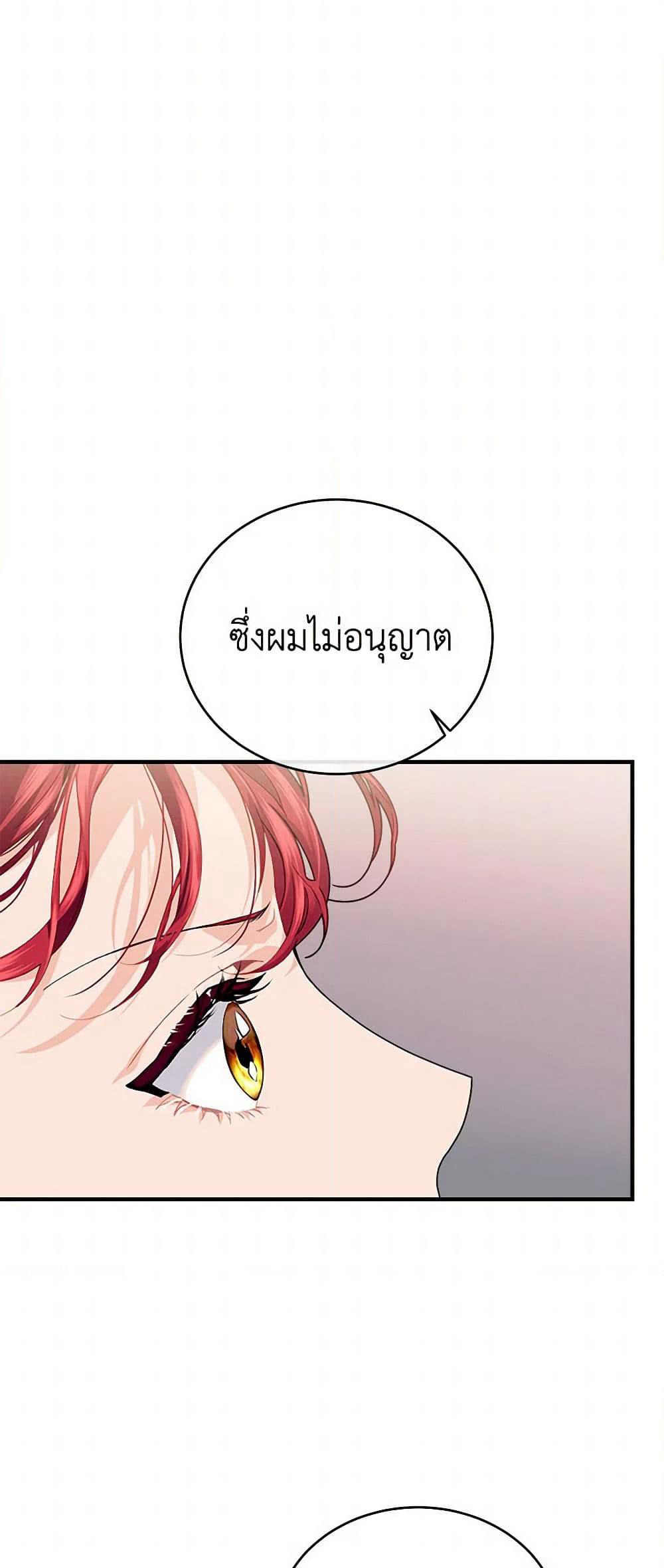 The Elegant Sea of Savagery page 6