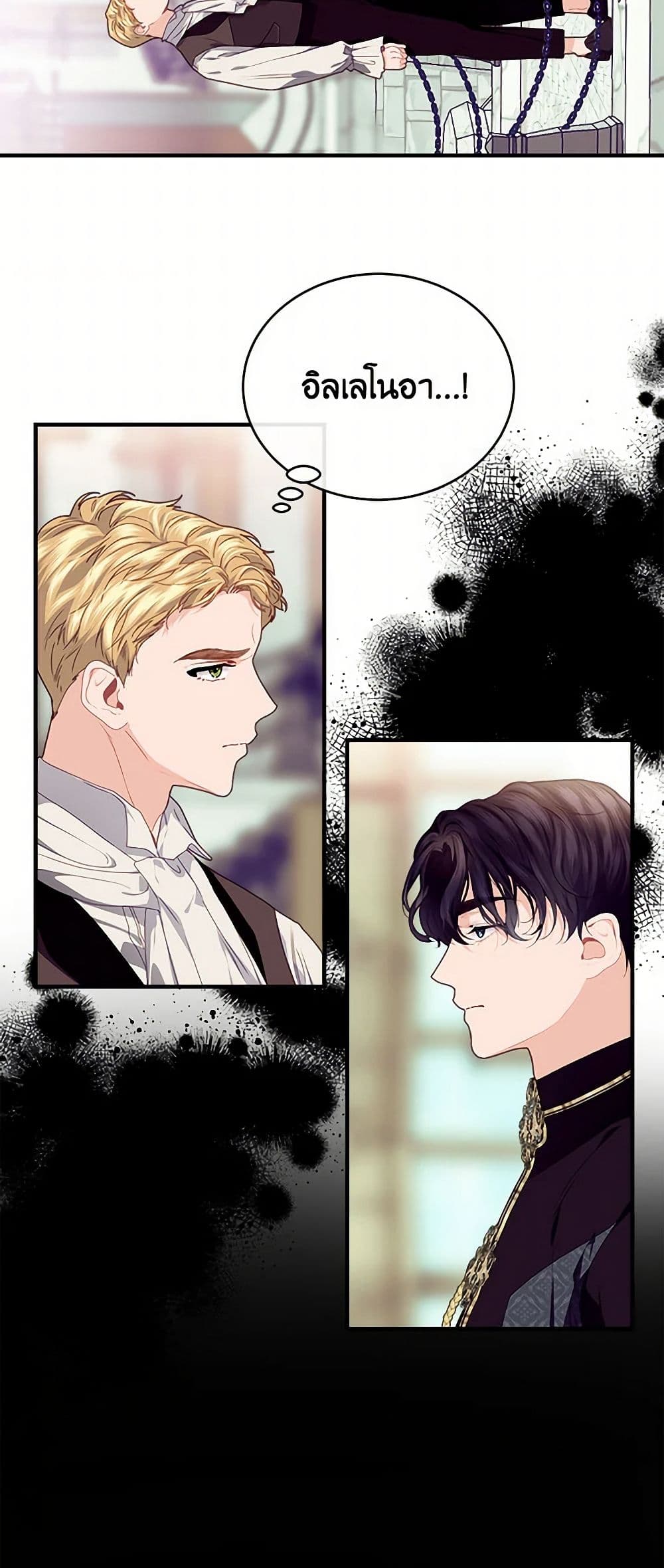 The Elegant Sea of Savagery page 10