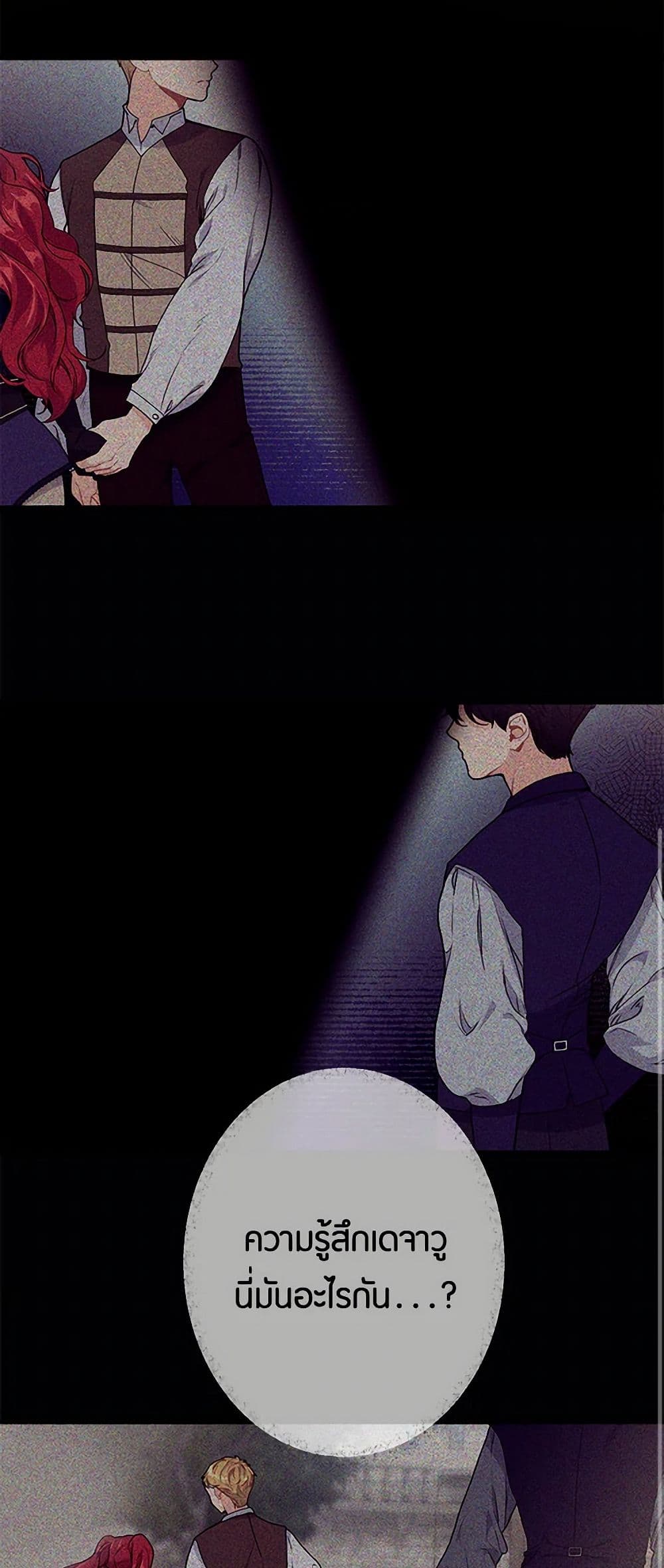 The Elegant Sea of Savagery page 11
