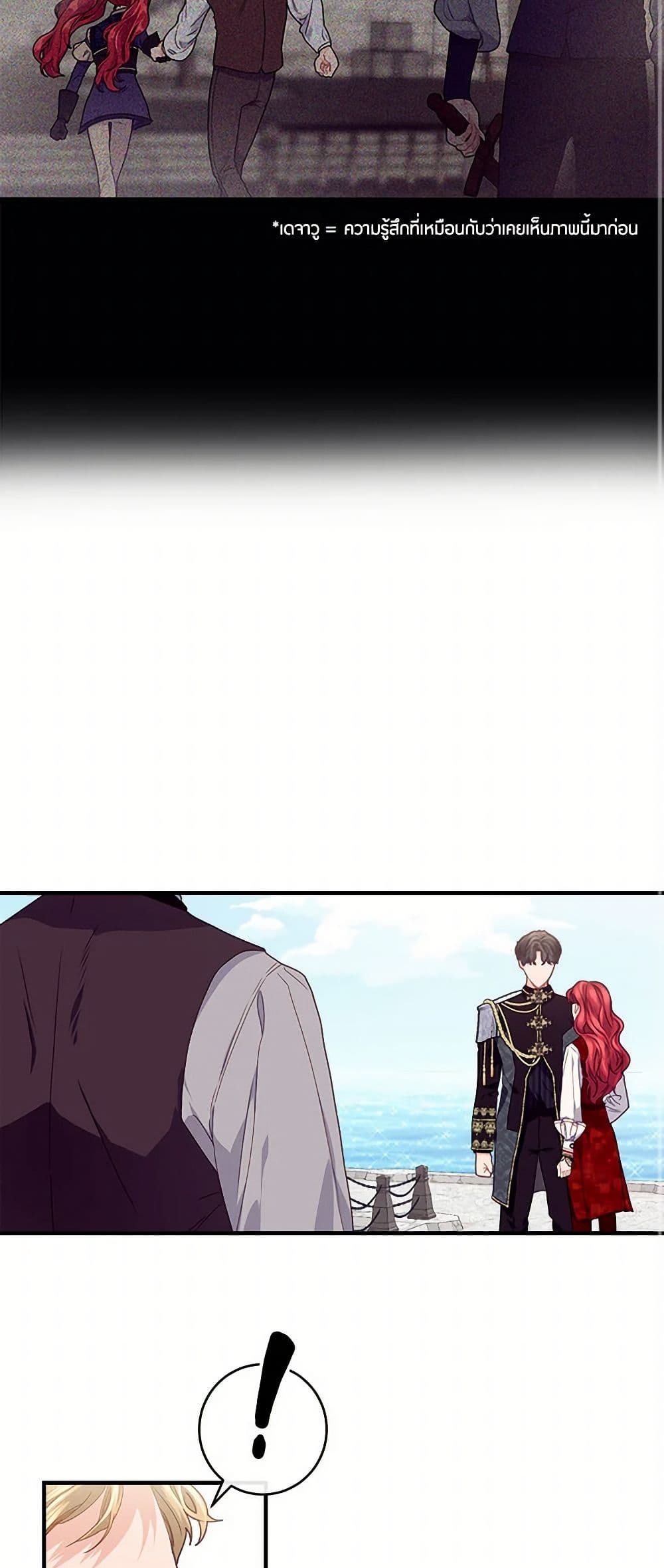 The Elegant Sea of Savagery page 12