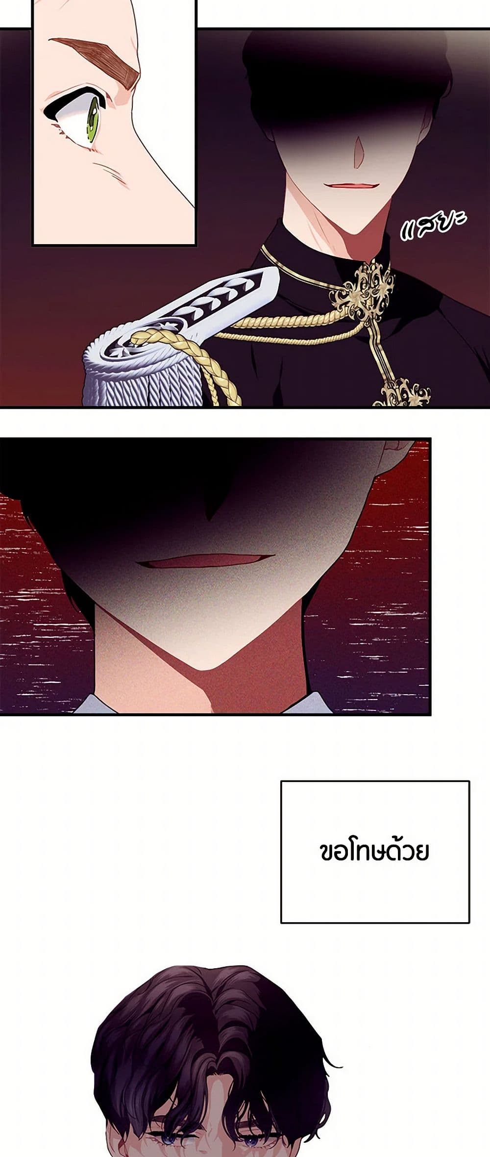 The Elegant Sea of Savagery page 13