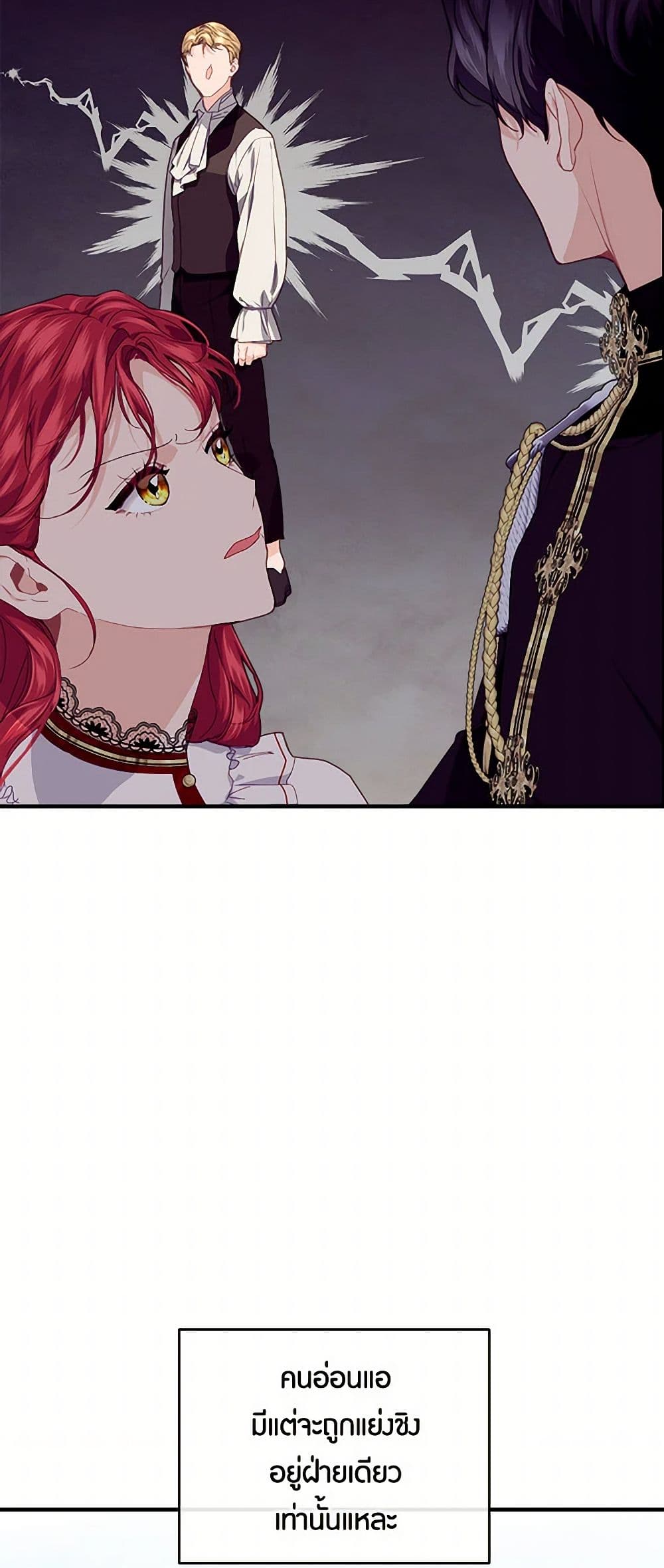 The Elegant Sea of Savagery page 15