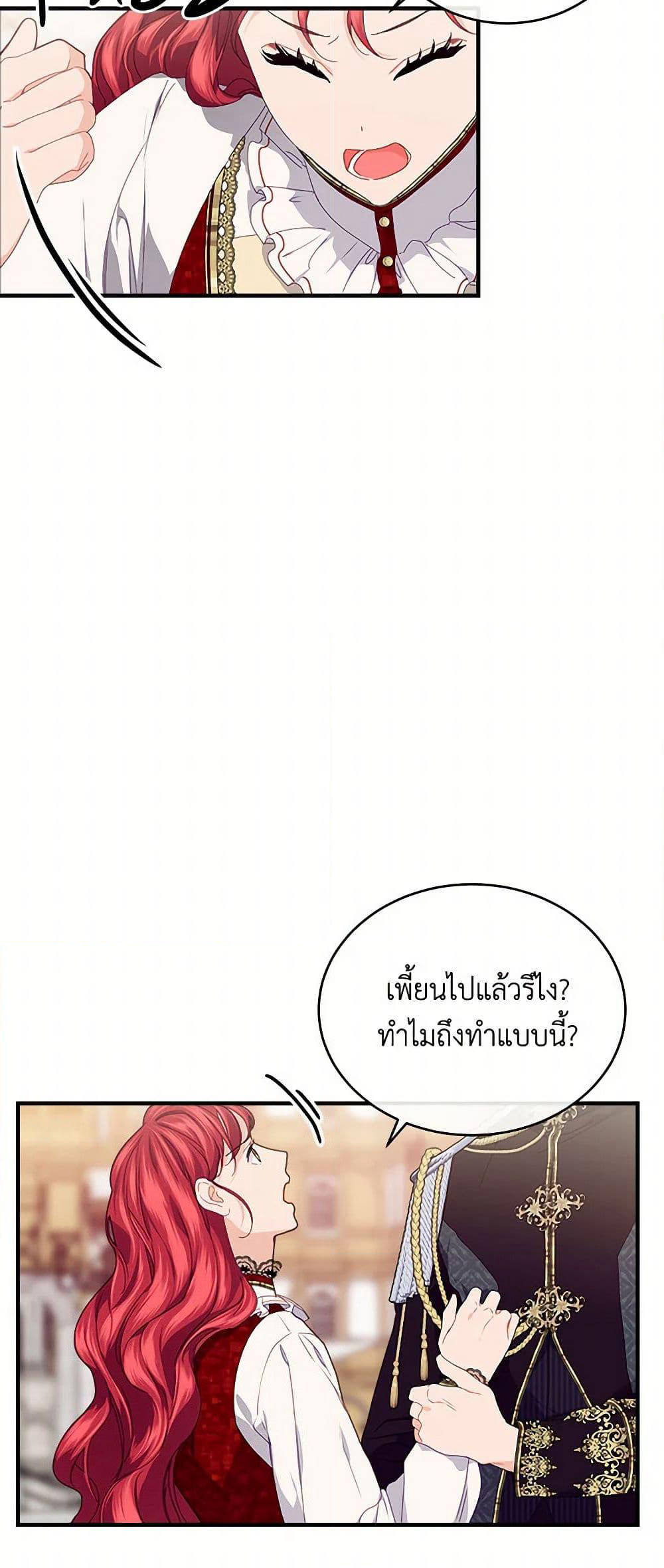 The Elegant Sea of Savagery page 17