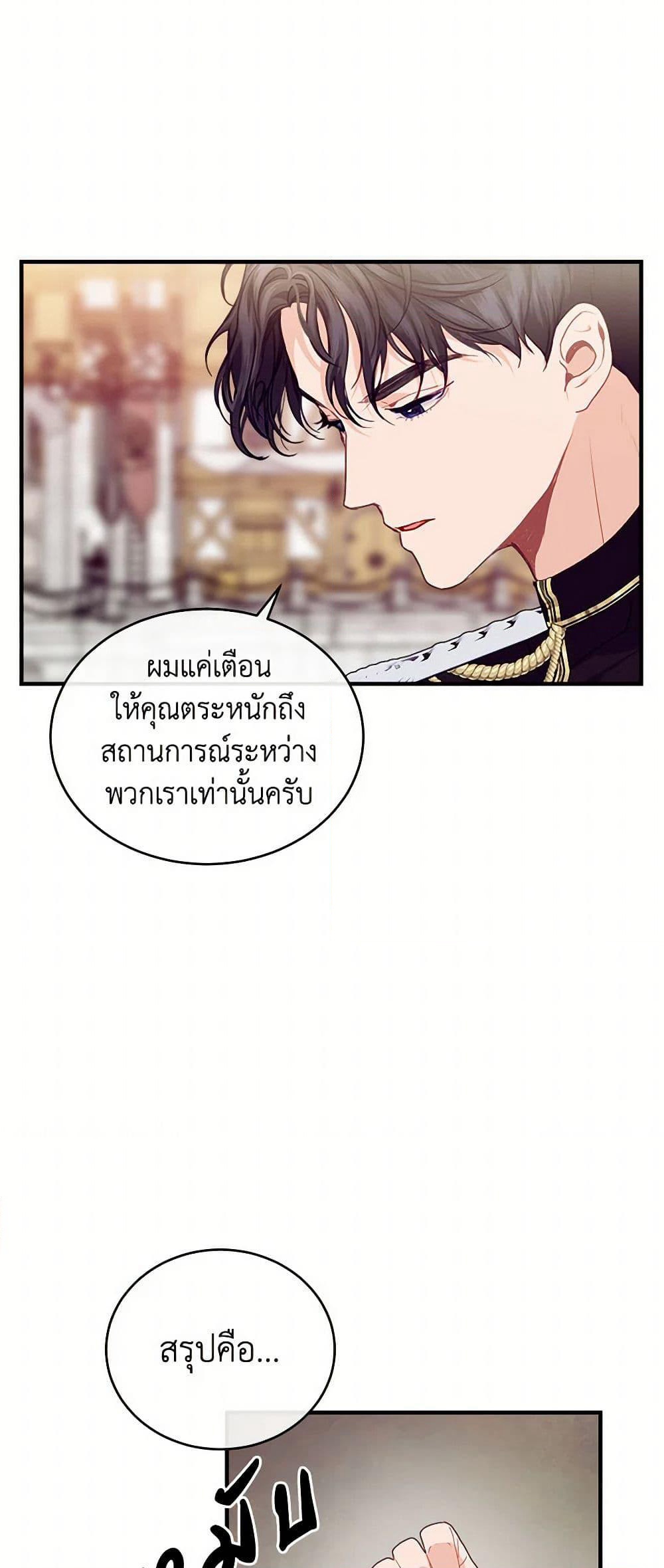 The Elegant Sea of Savagery page 18