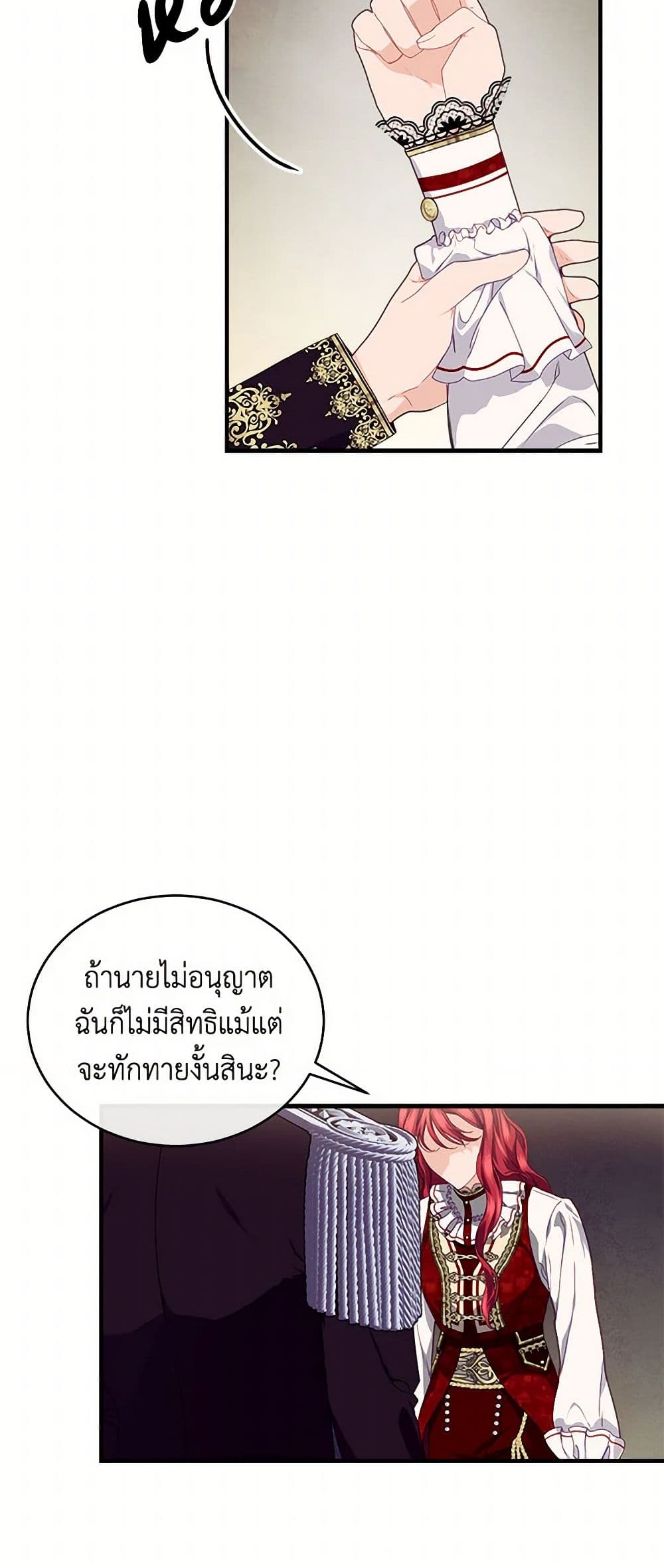 The Elegant Sea of Savagery page 19