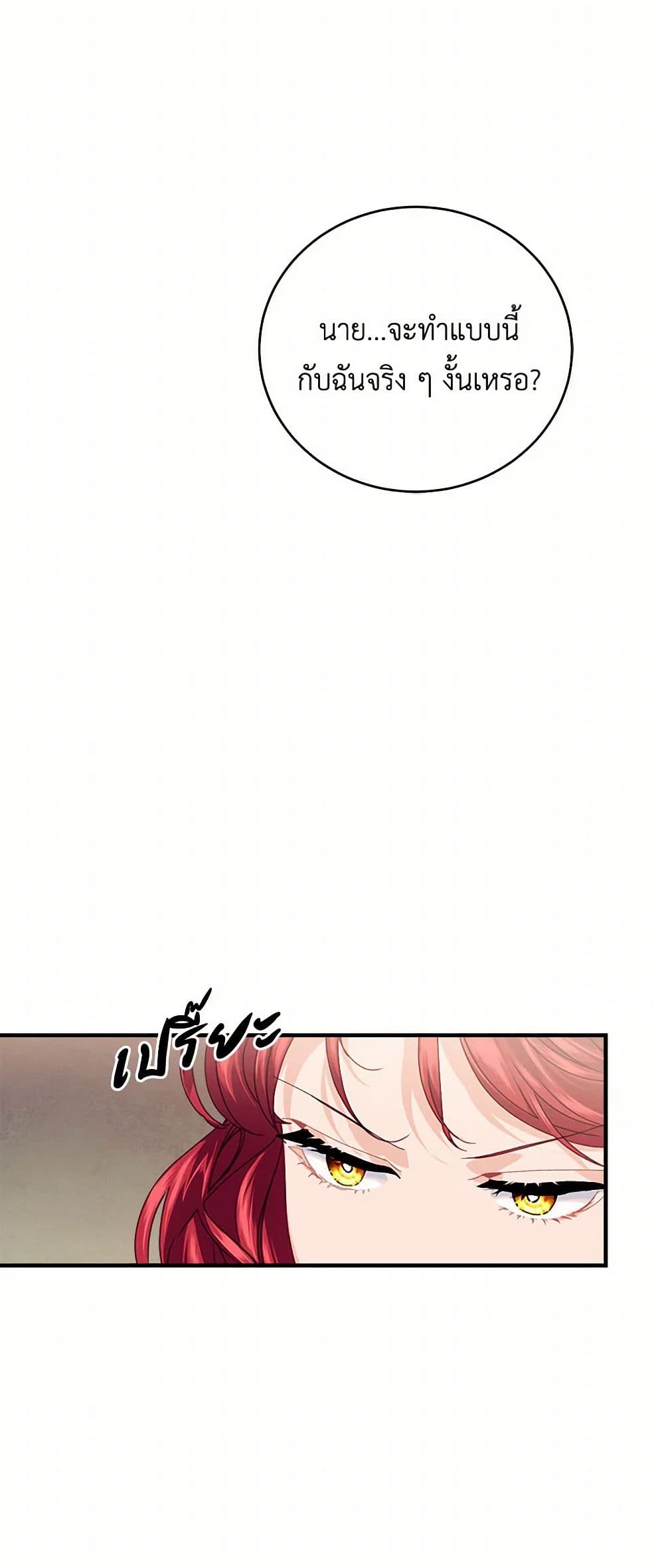 The Elegant Sea of Savagery page 20