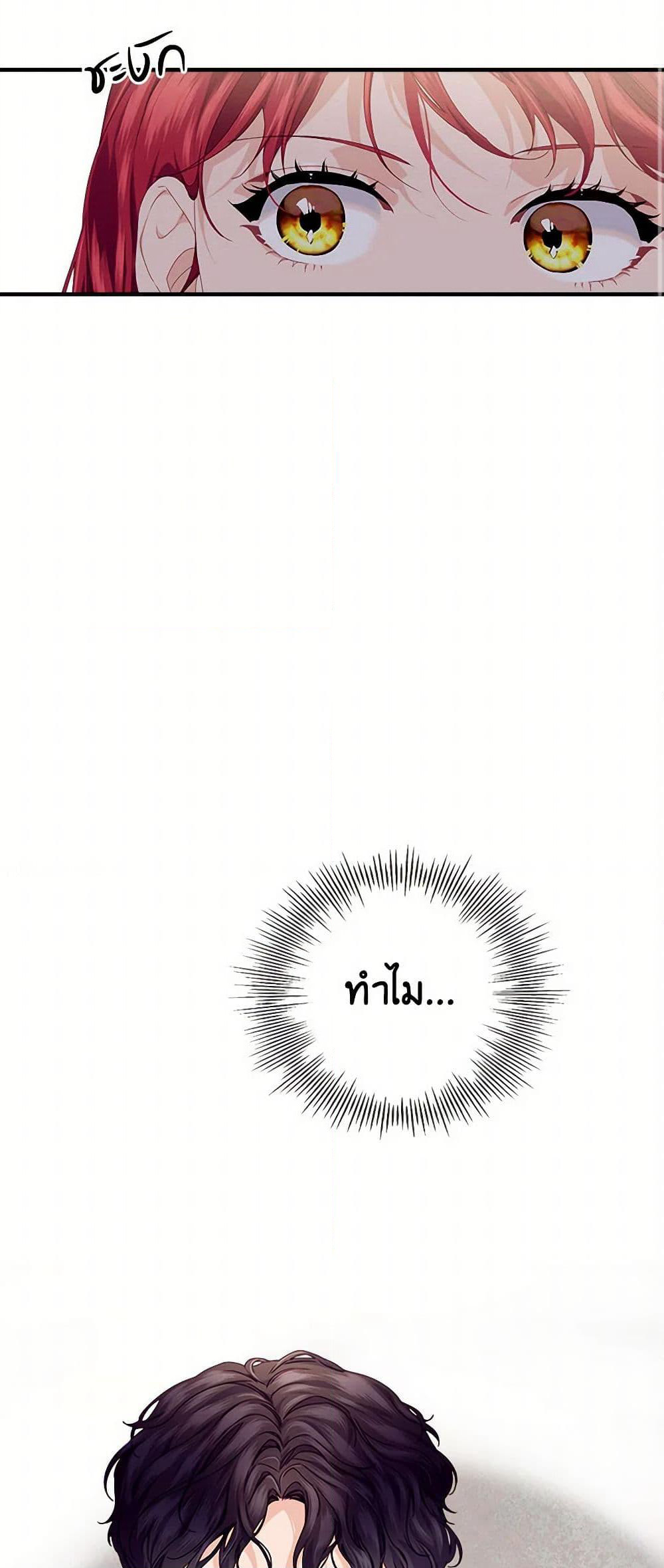 The Elegant Sea of Savagery page 22