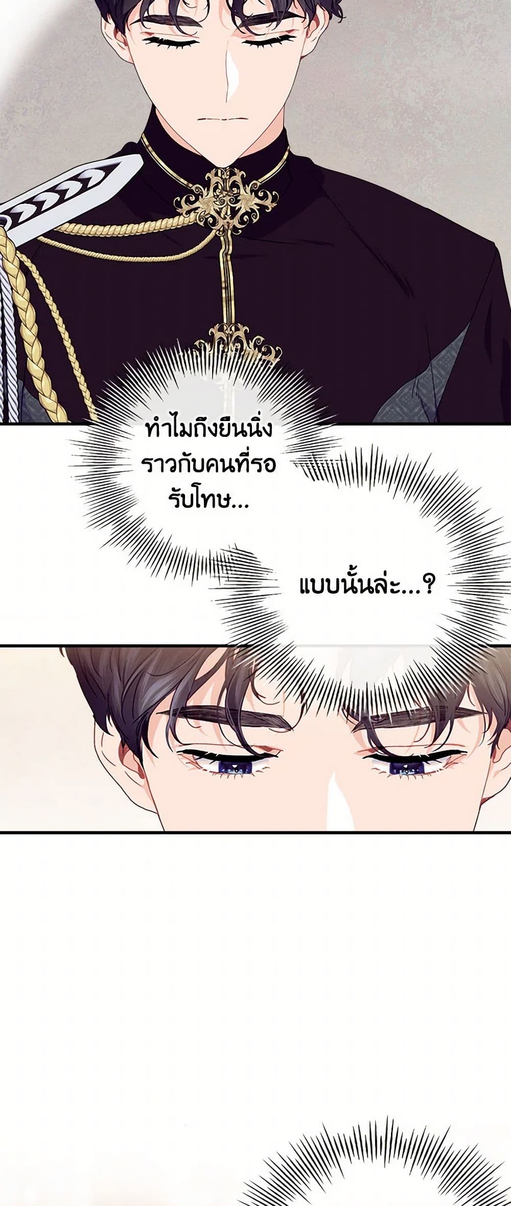 The Elegant Sea of Savagery page 23