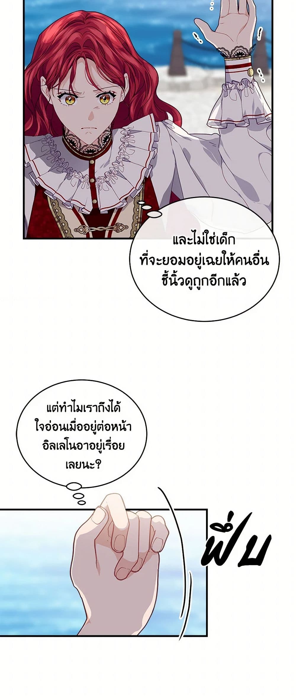 The Elegant Sea of Savagery page 25