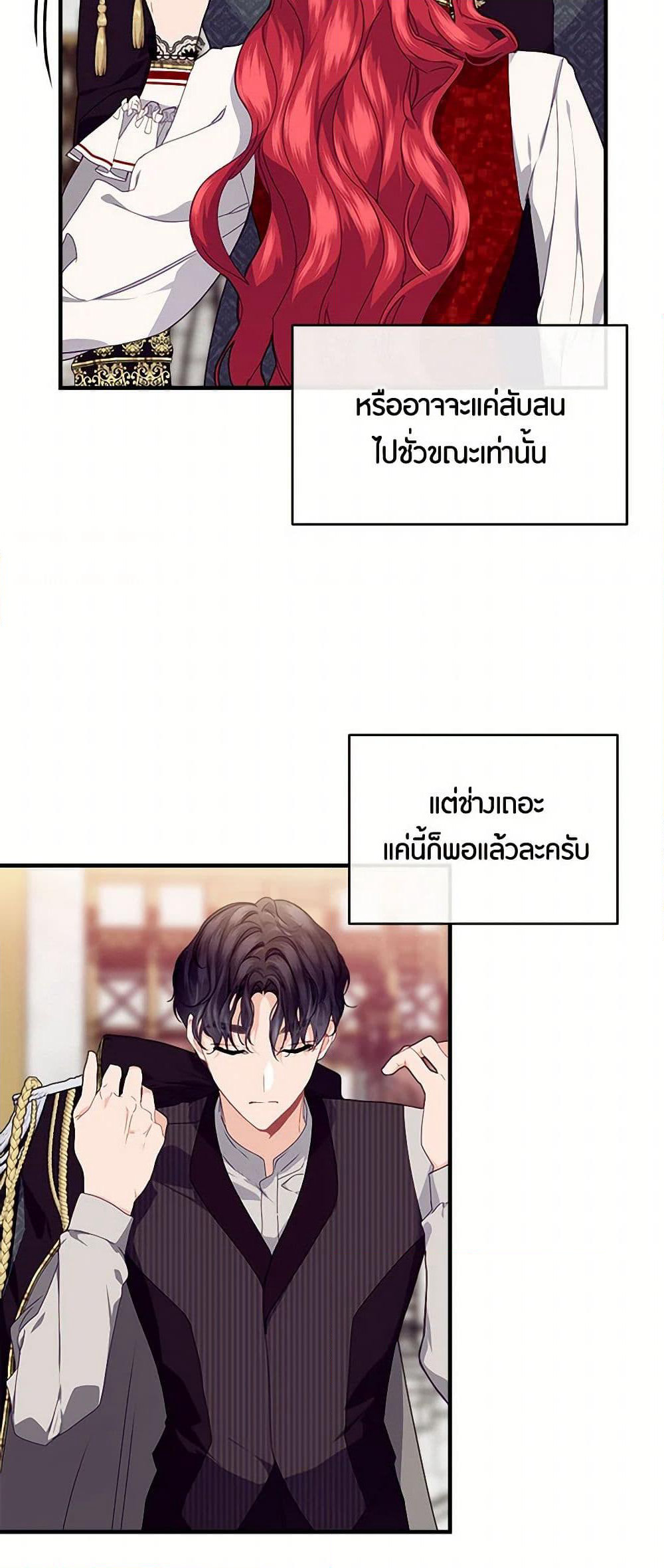The Elegant Sea of Savagery page 27