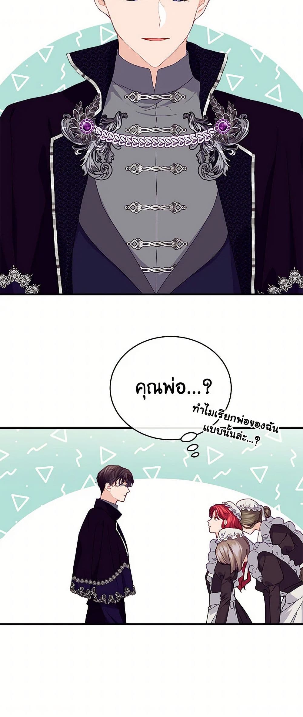 The Elegant Sea of Savagery page 35