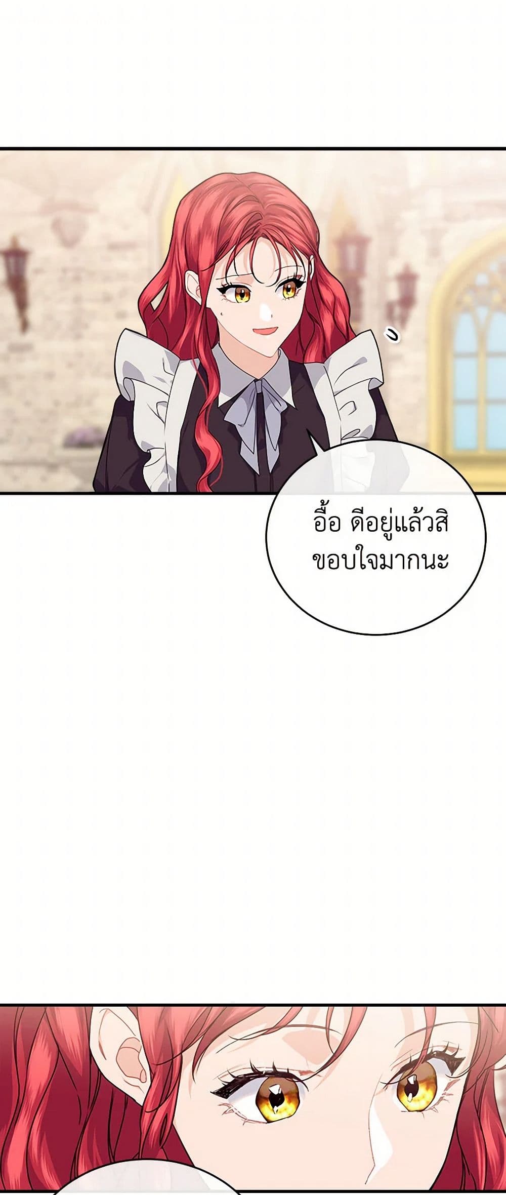 The Elegant Sea of Savagery page 36