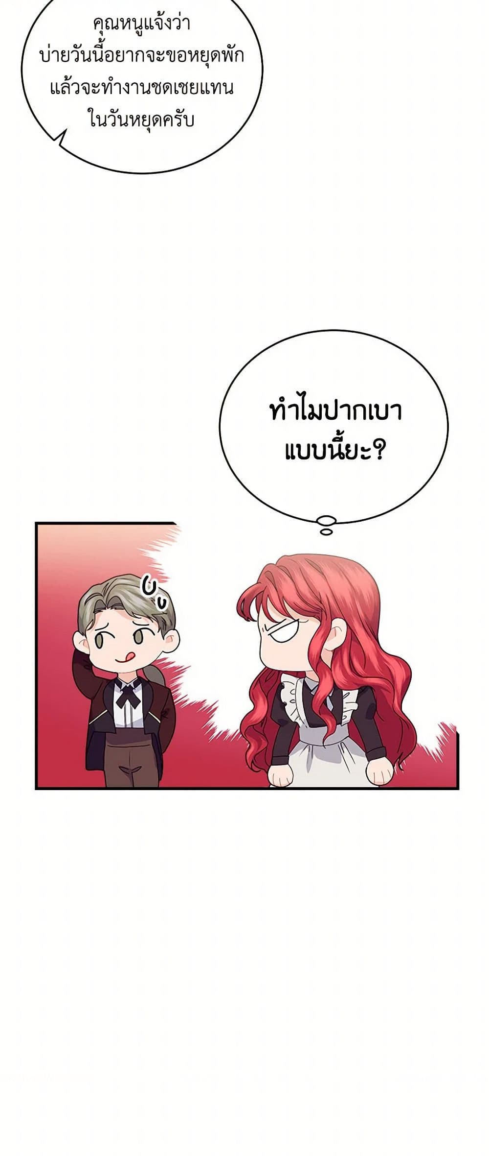 The Elegant Sea of Savagery page 37