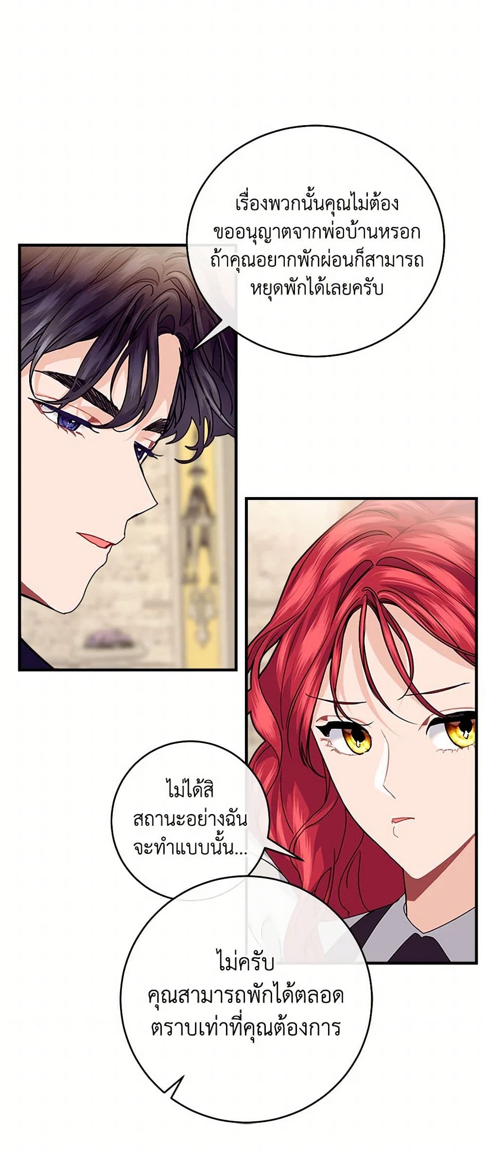 The Elegant Sea of Savagery page 38